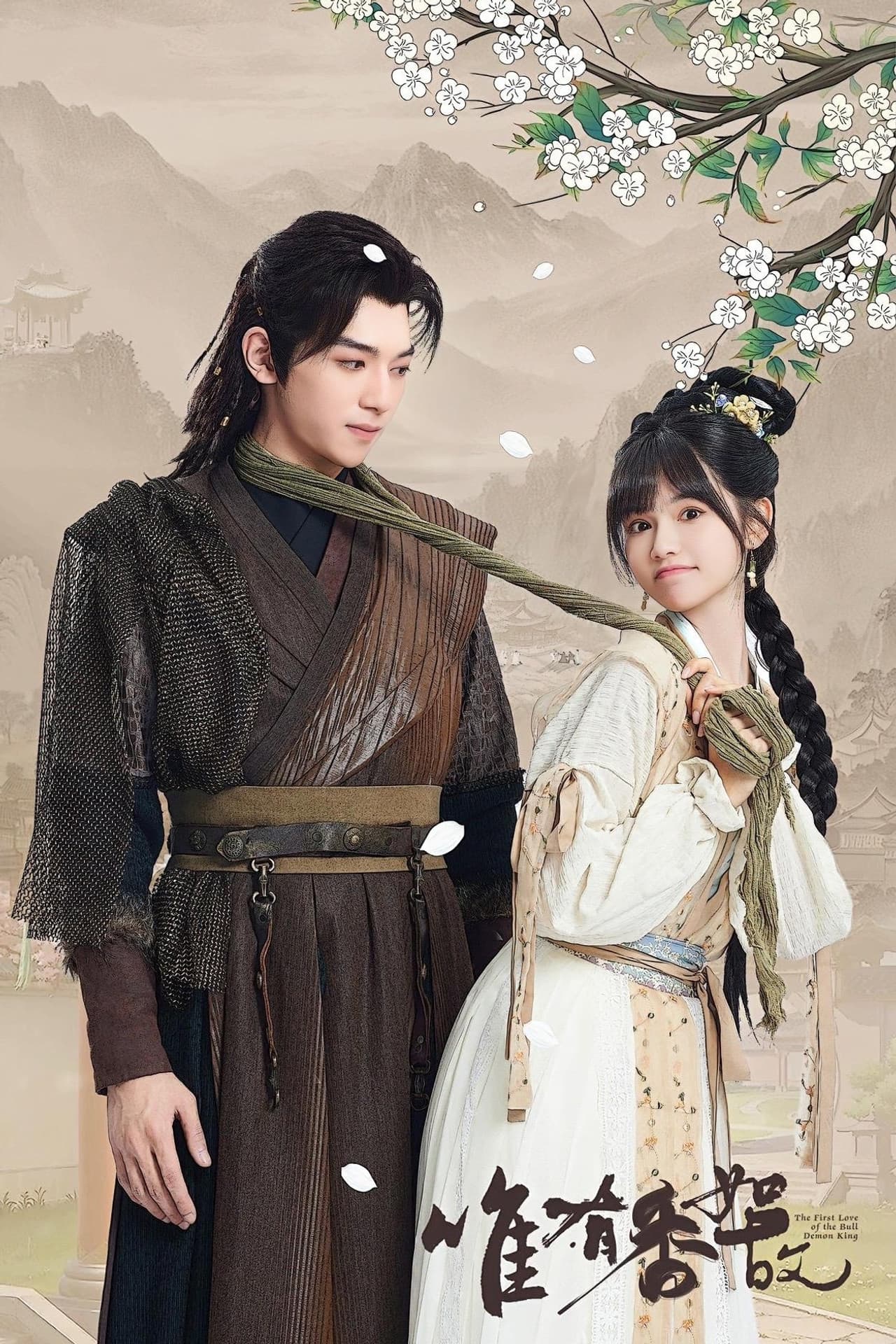 The First Love of the Bull Demon King preview 2