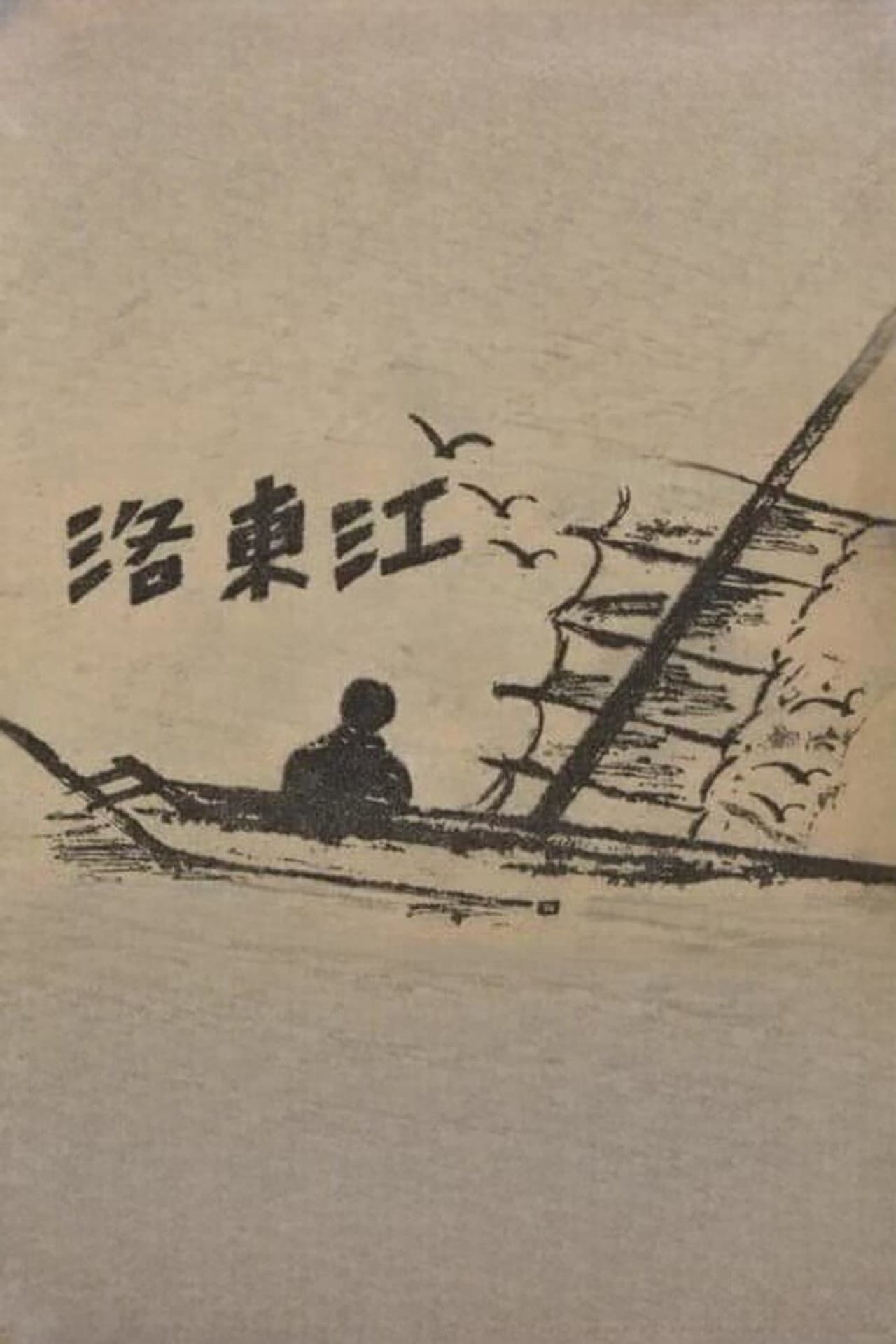 Nakdong River preview 2