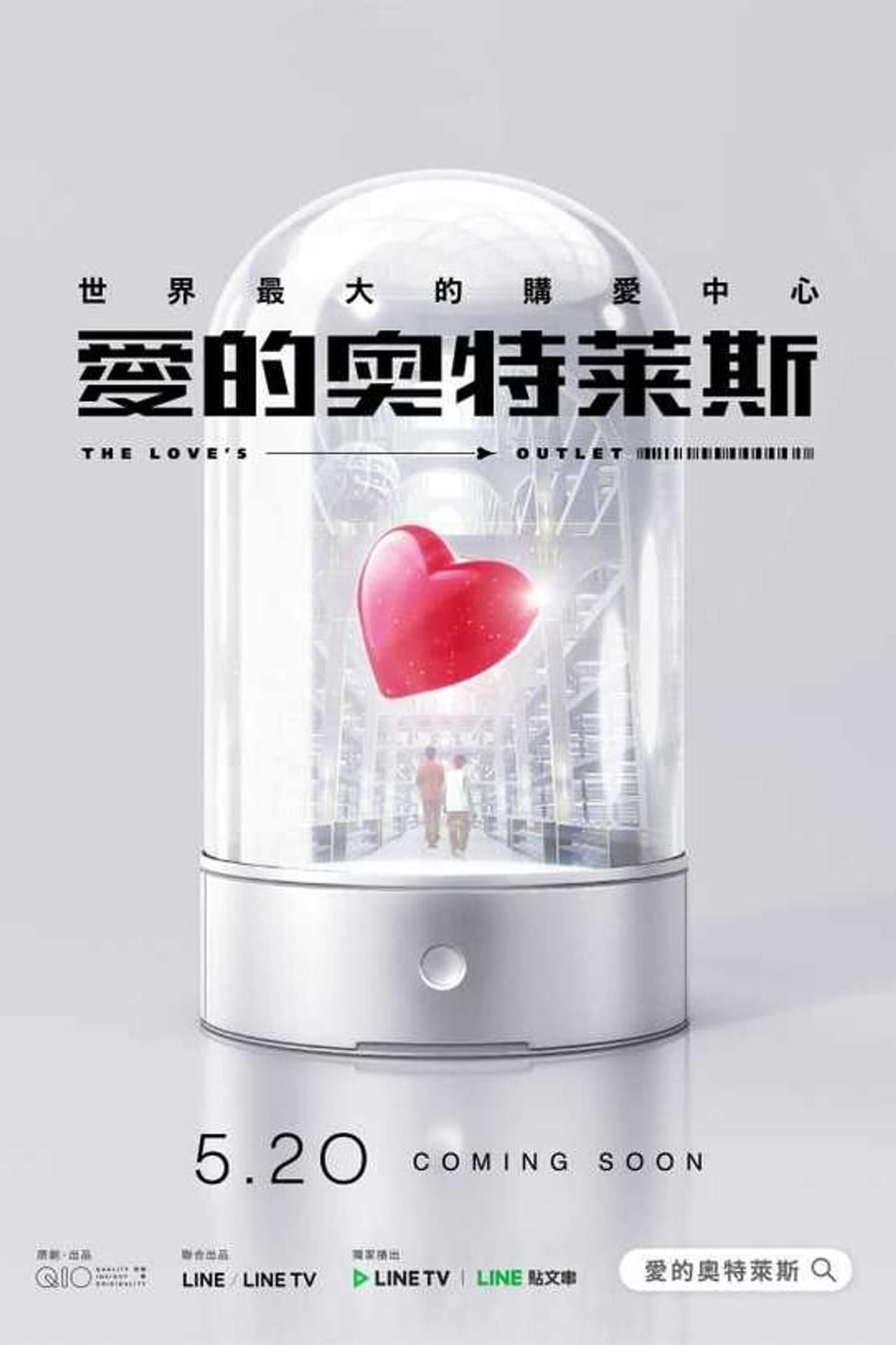 The Love's Outlet preview 2