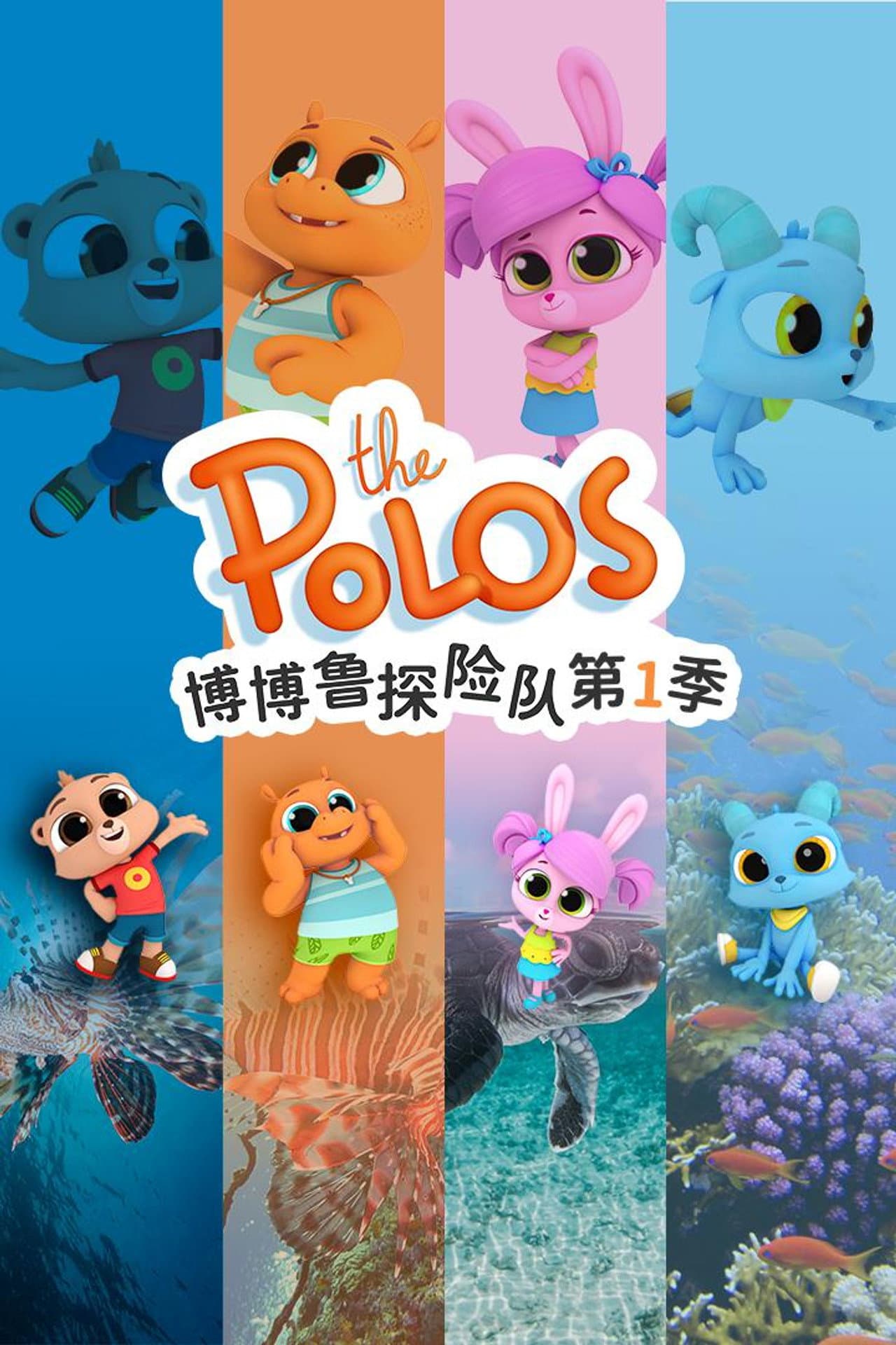 The Polos preview 2