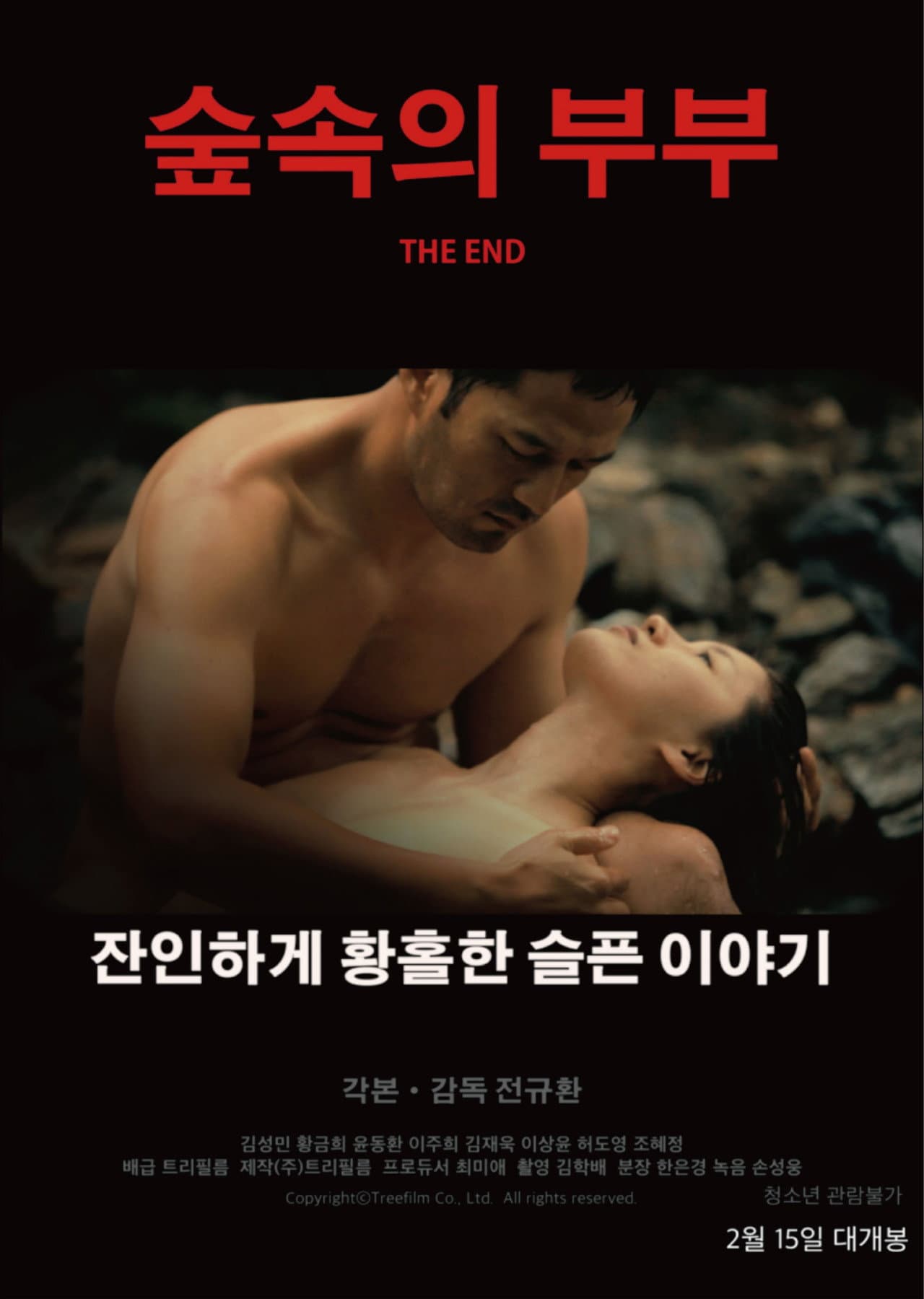 The End preview 1