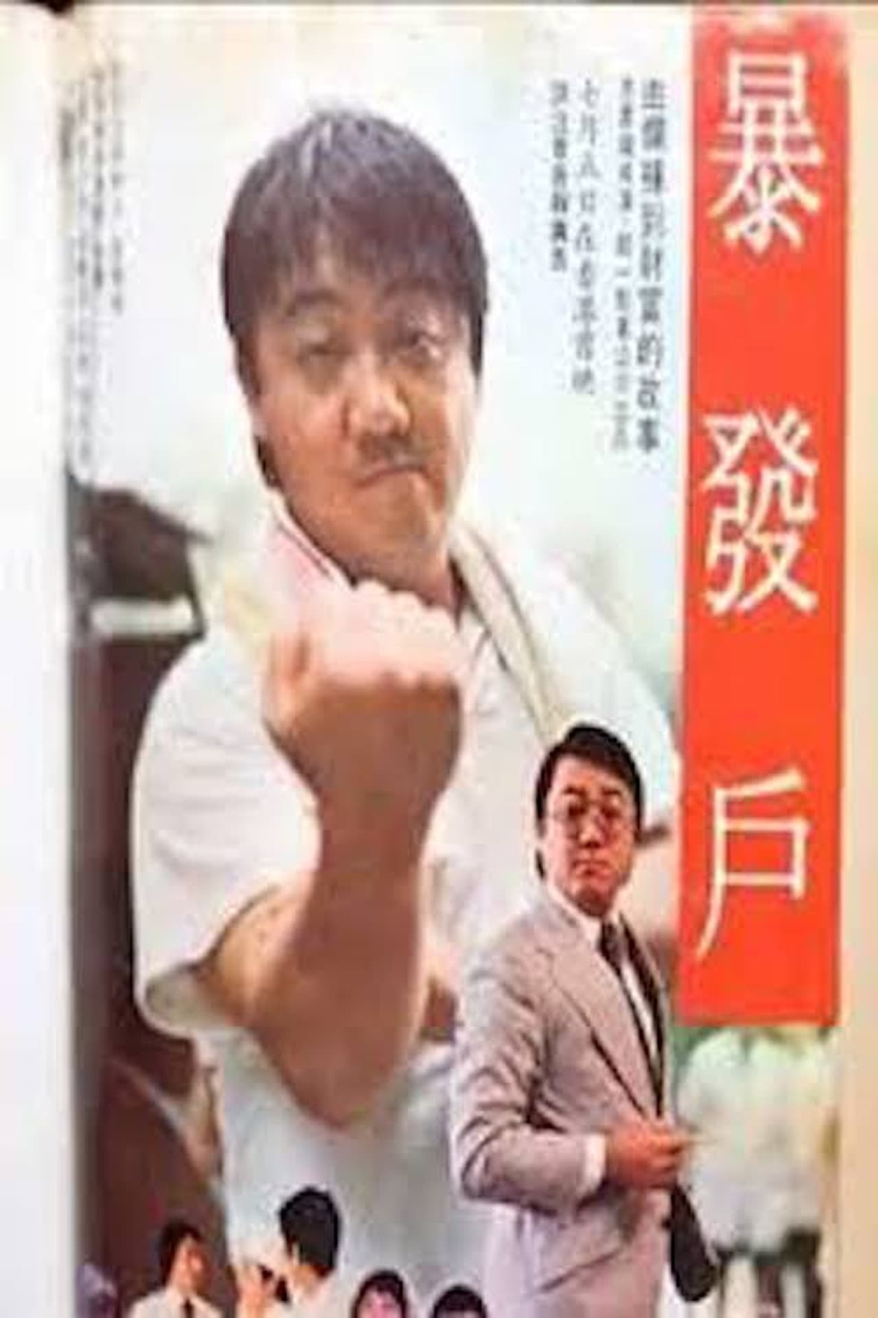 The Hong Kong Tycoon preview 1