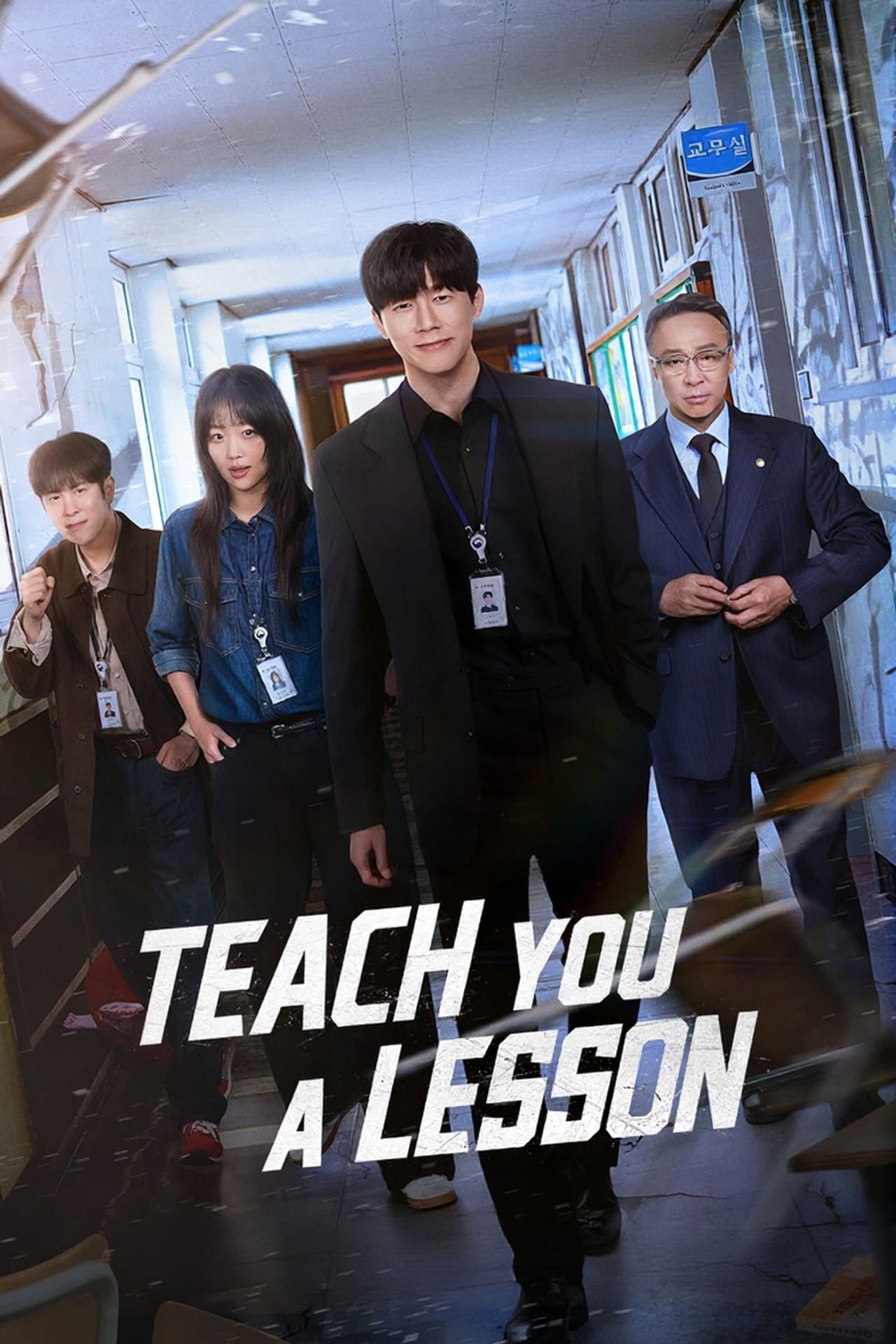 Teach You a Lesson preview 2