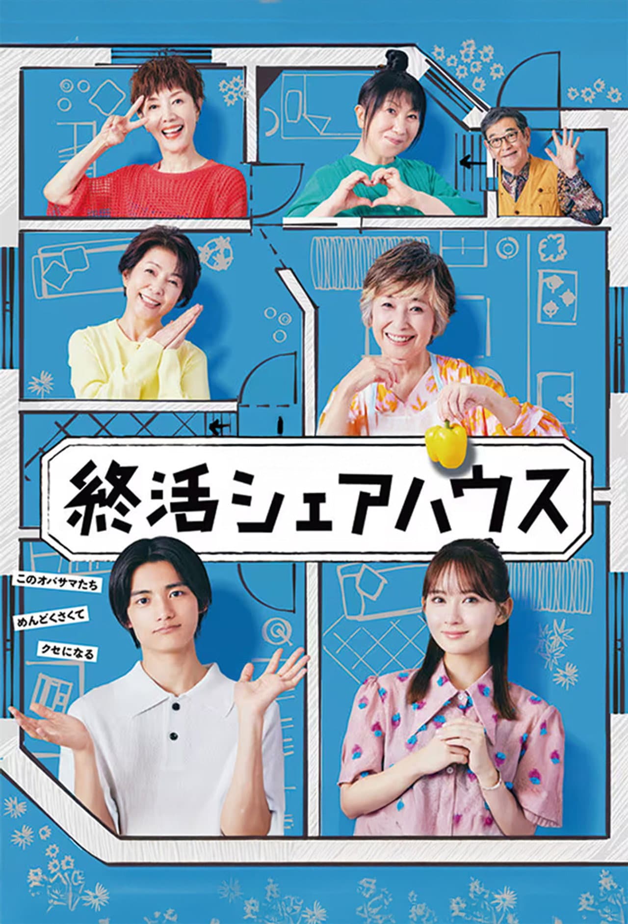 Shukatsu Sharehouse preview 1