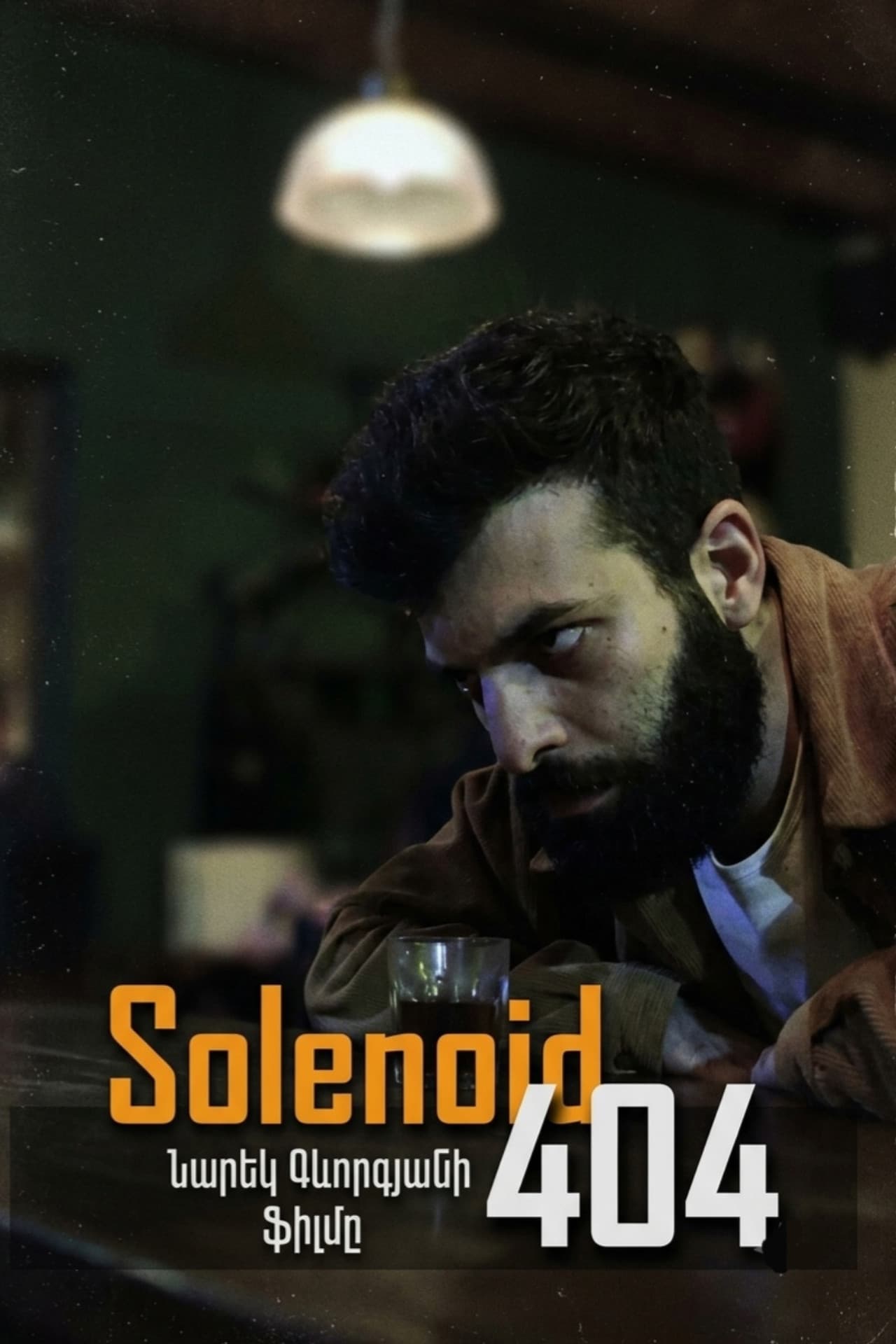 Solenoid 404 preview 1
