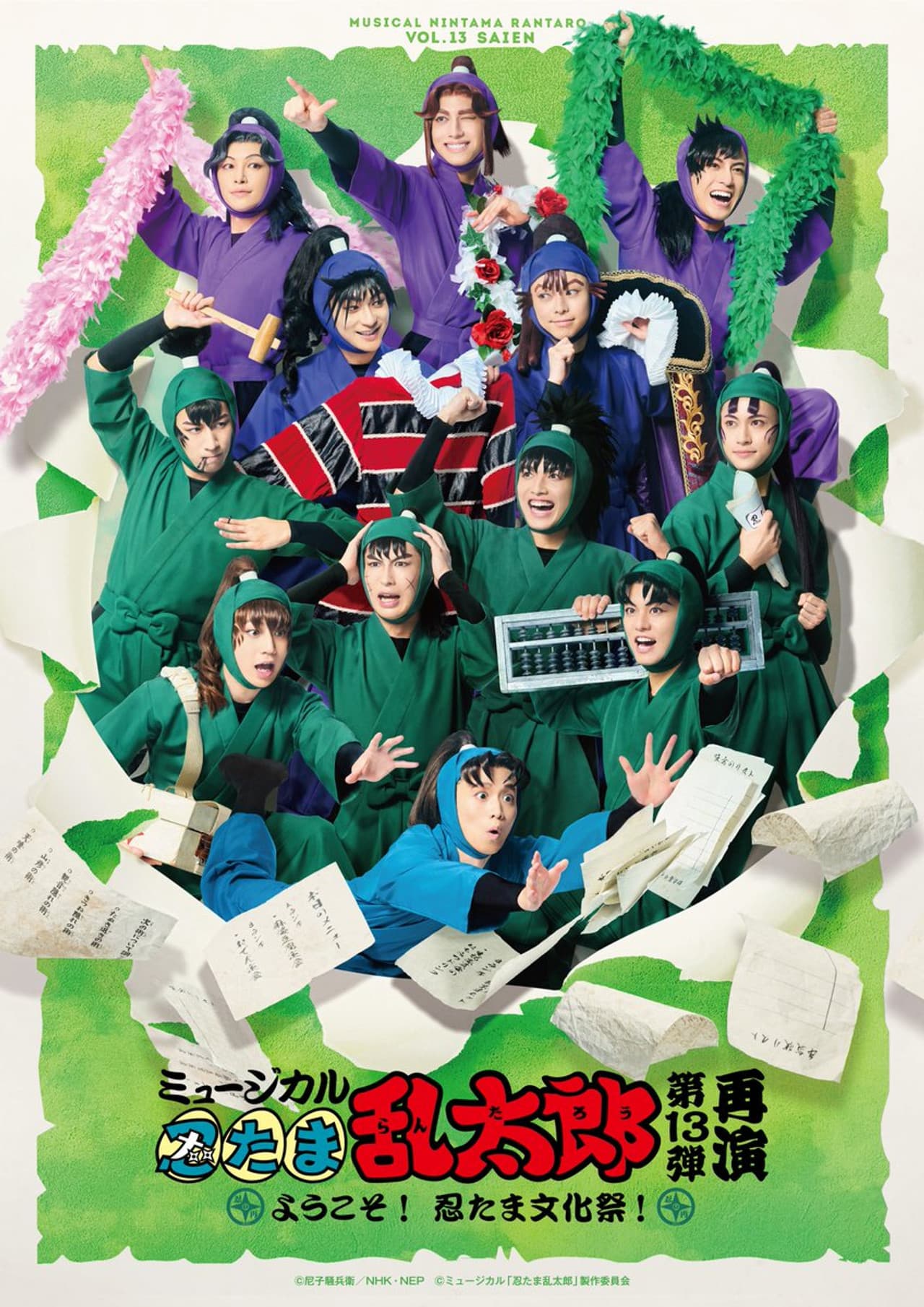Nintama Rantarou 13th Musical: ~Welcome to The Nintama's Cultural Festival!~ preview 1