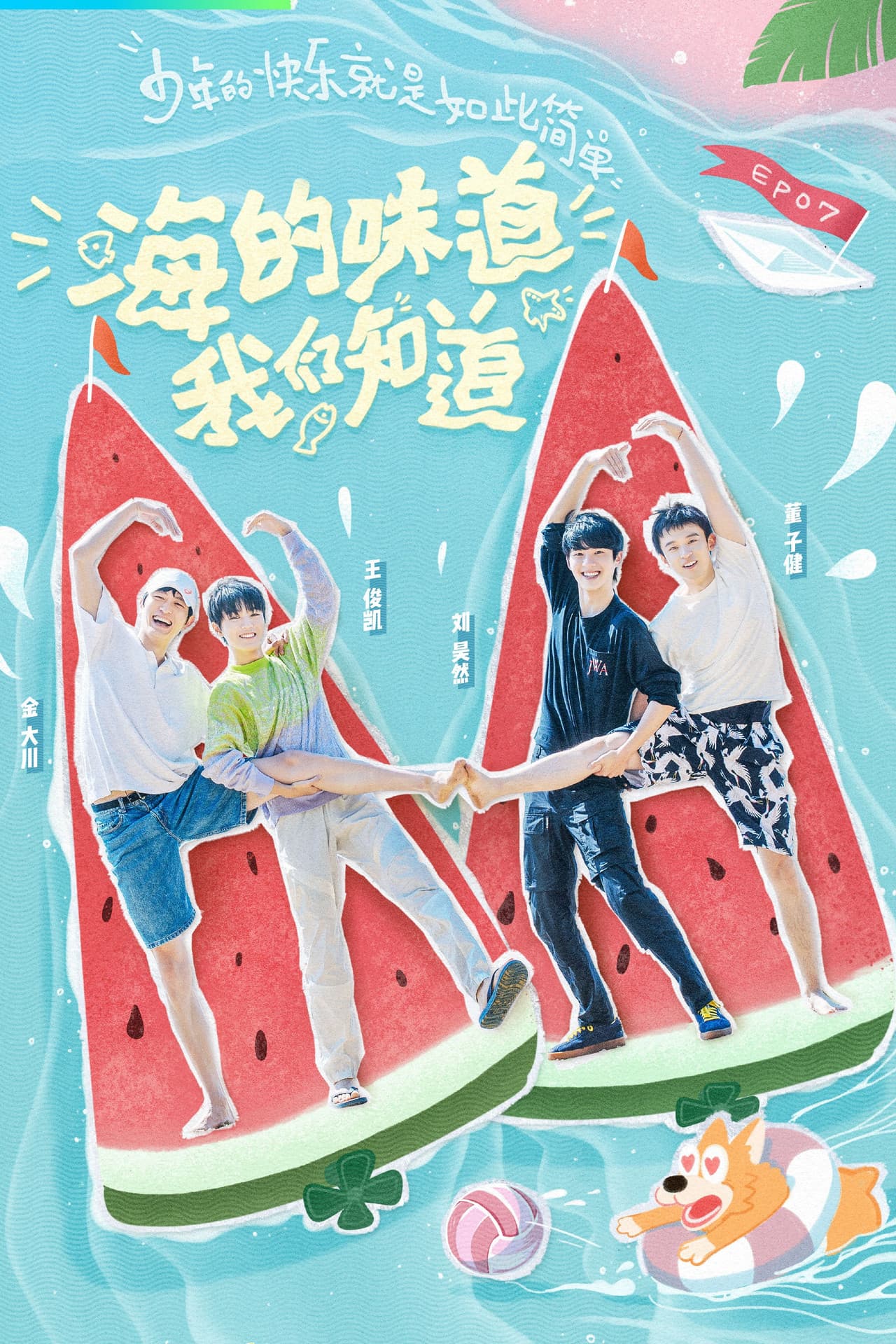 Oh Youth preview 2