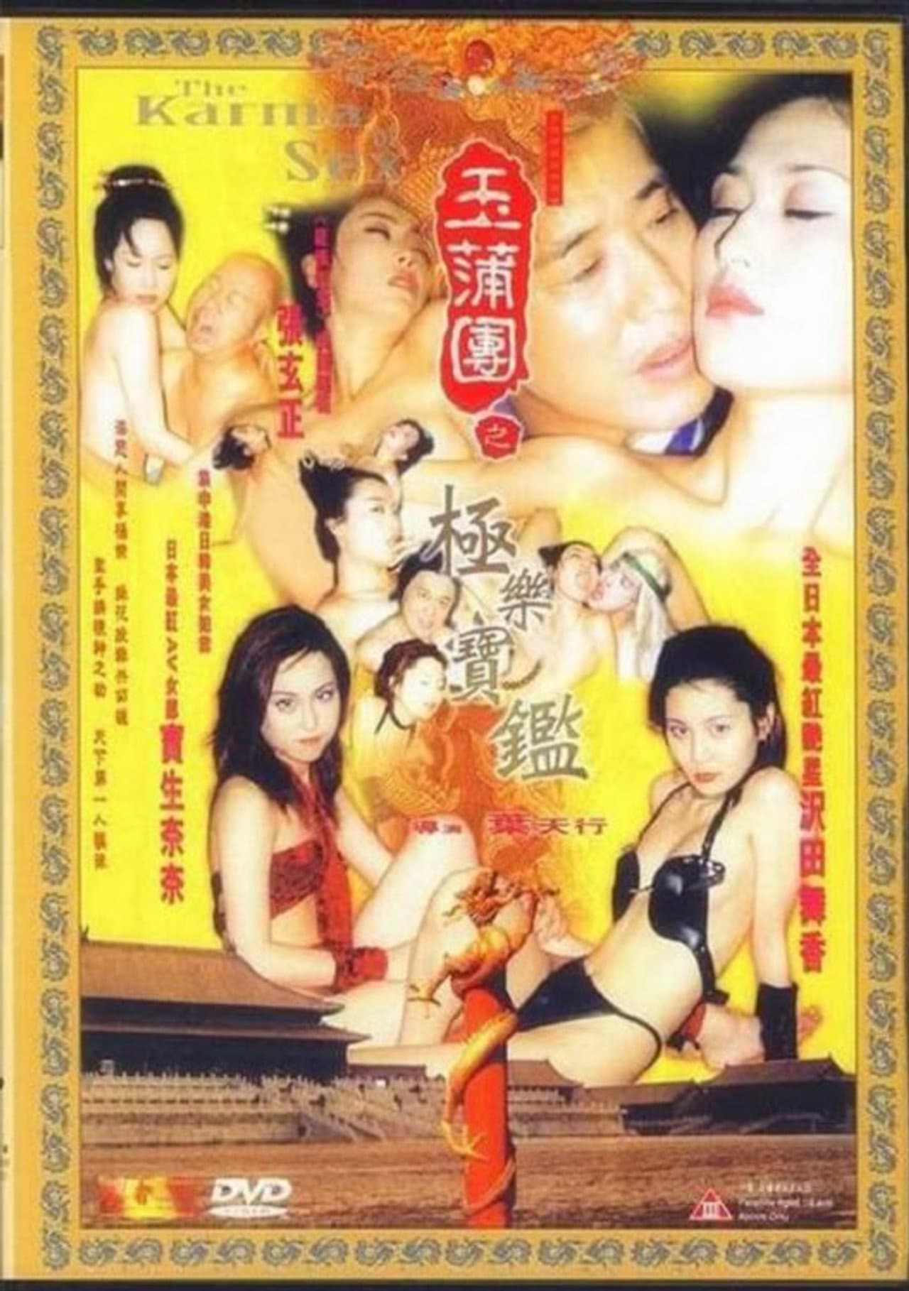 The Karma of Sex preview 2