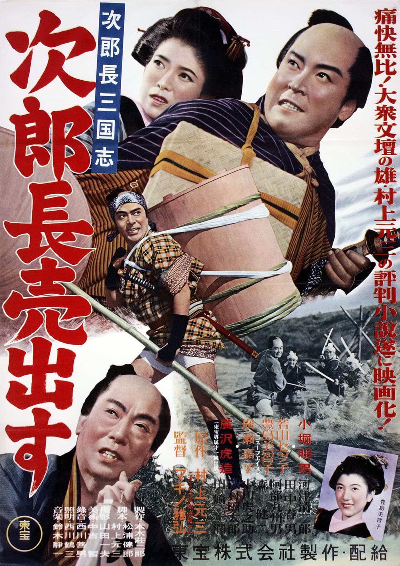 Jirocho Rises in Fame preview 1