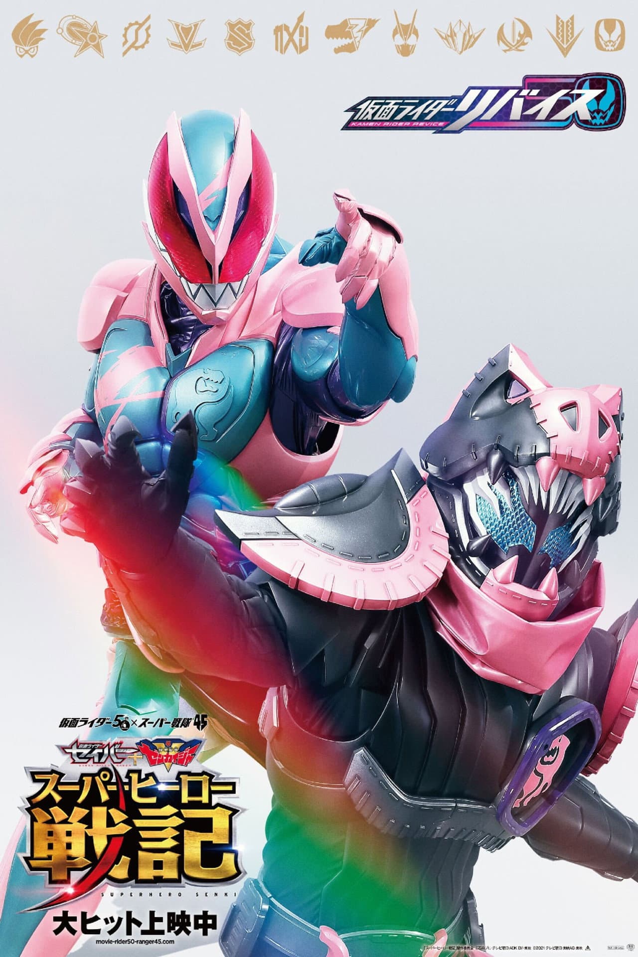 Kamen Rider Revice: The Movie preview 2