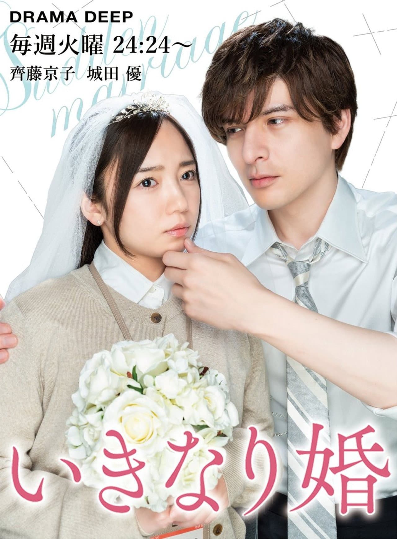 Sudden Marriage preview 1
