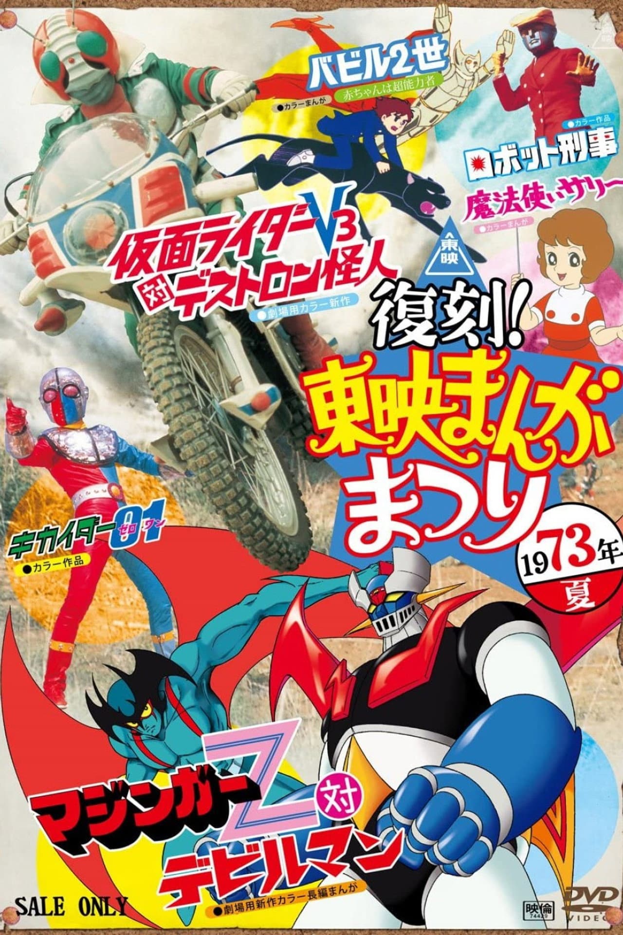 Robot Detective: The Movie preview 1
