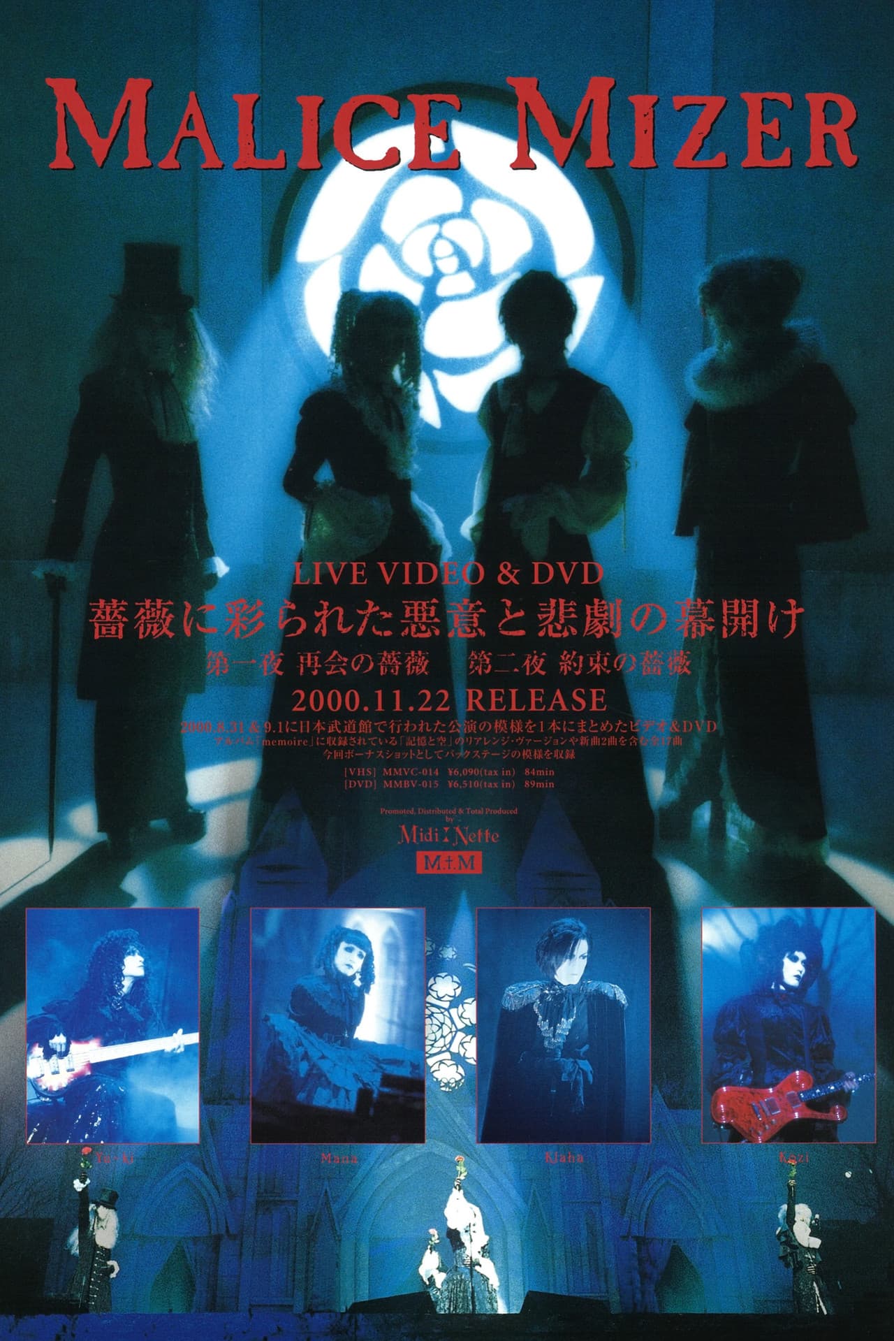 MALICE MIZER: Bara ni Irodorareta Akui to Higeki no Makuake preview 1