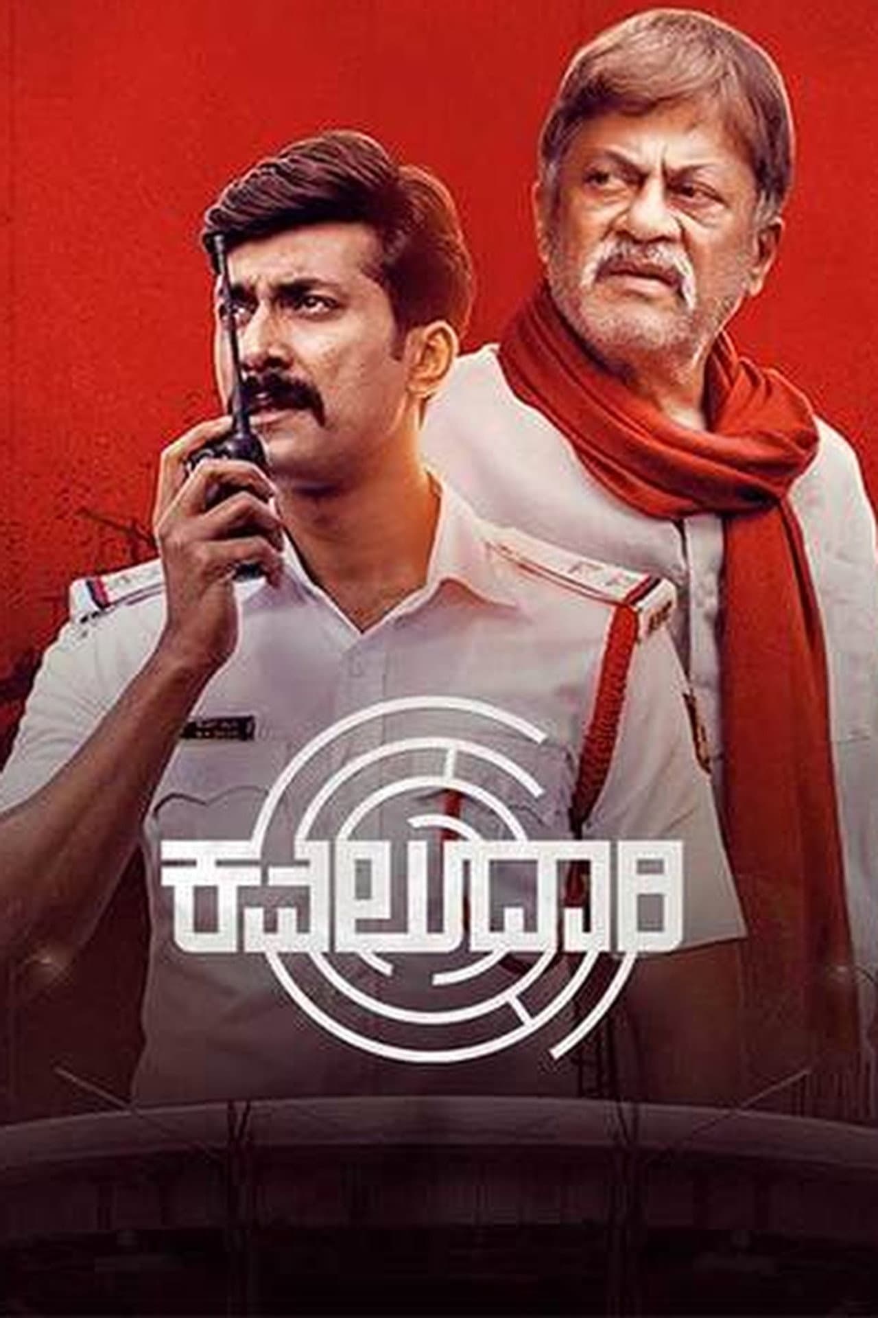 Kavaludaari preview 2