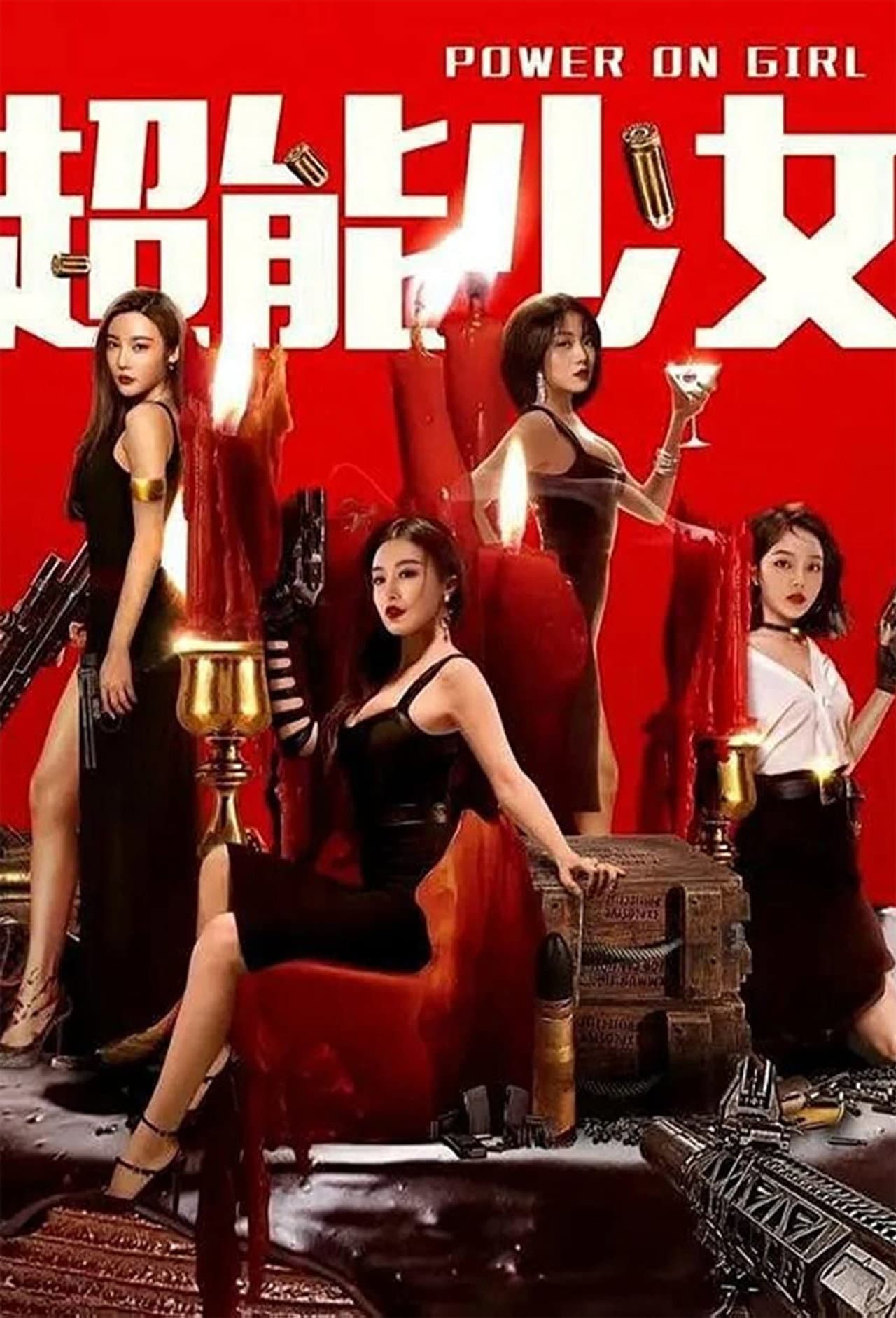 Power on Girl preview 2
