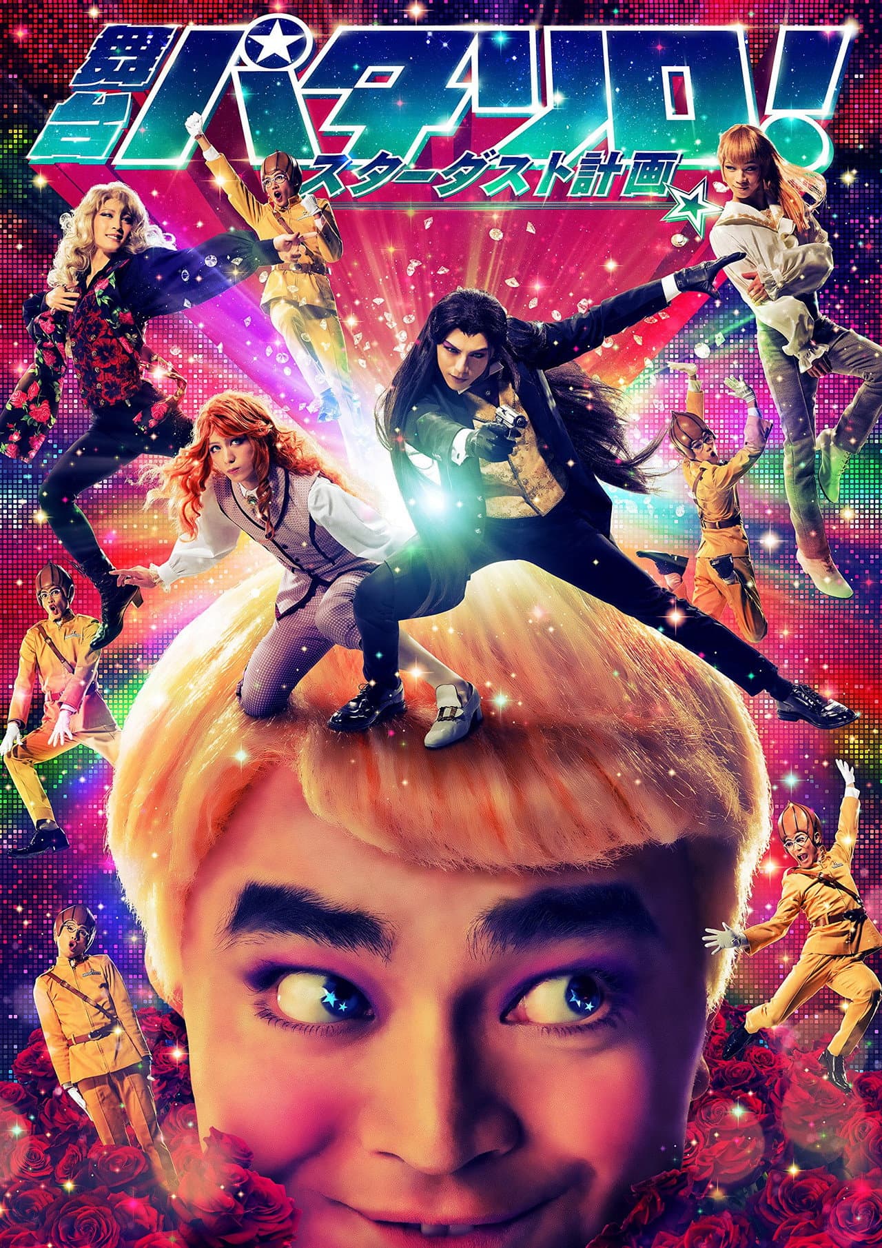 Patalliro! Stage Play ★Stardust Project★ preview 2
