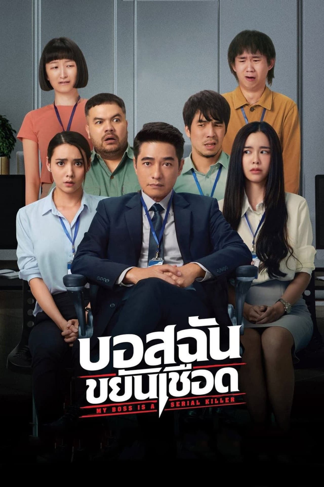 My Boss is a Serial Killer preview 2