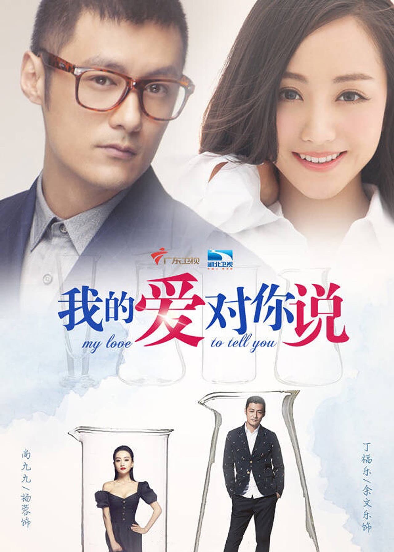 My love to tell you preview 2
