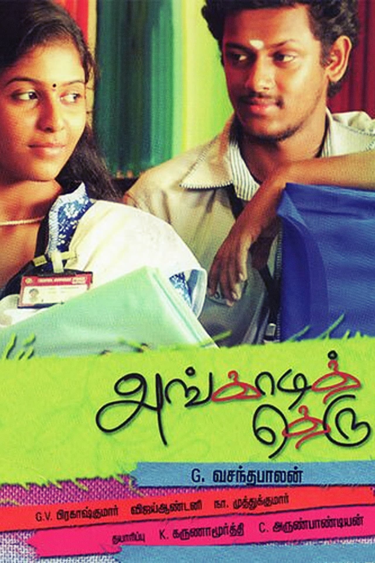 Angadi Theru preview 2