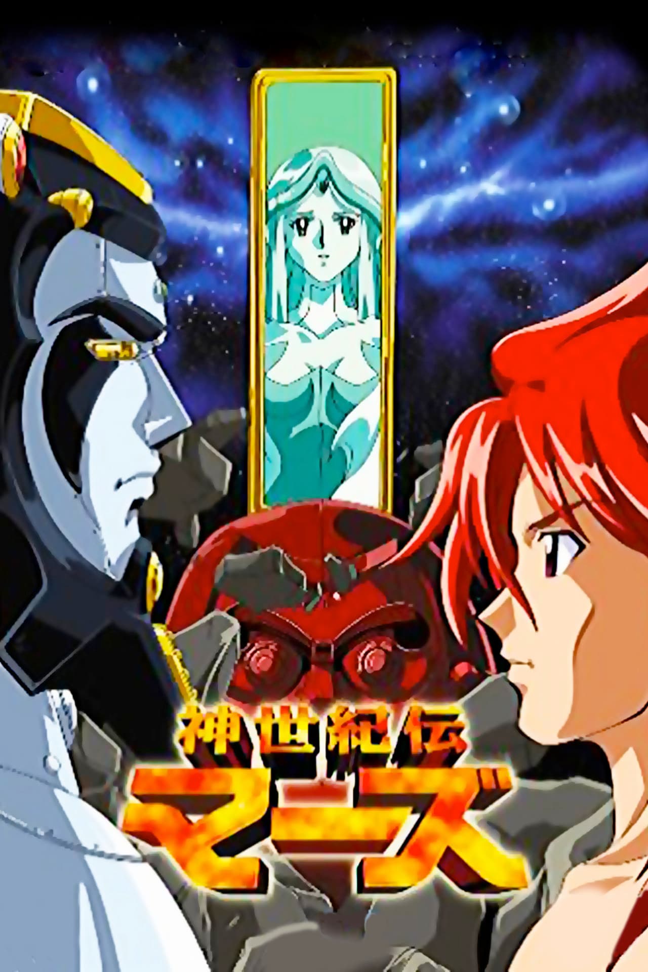 New Century Legend Mars preview 2