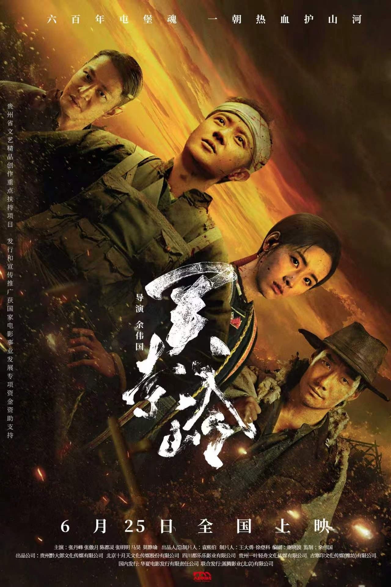 关索岭 preview 2