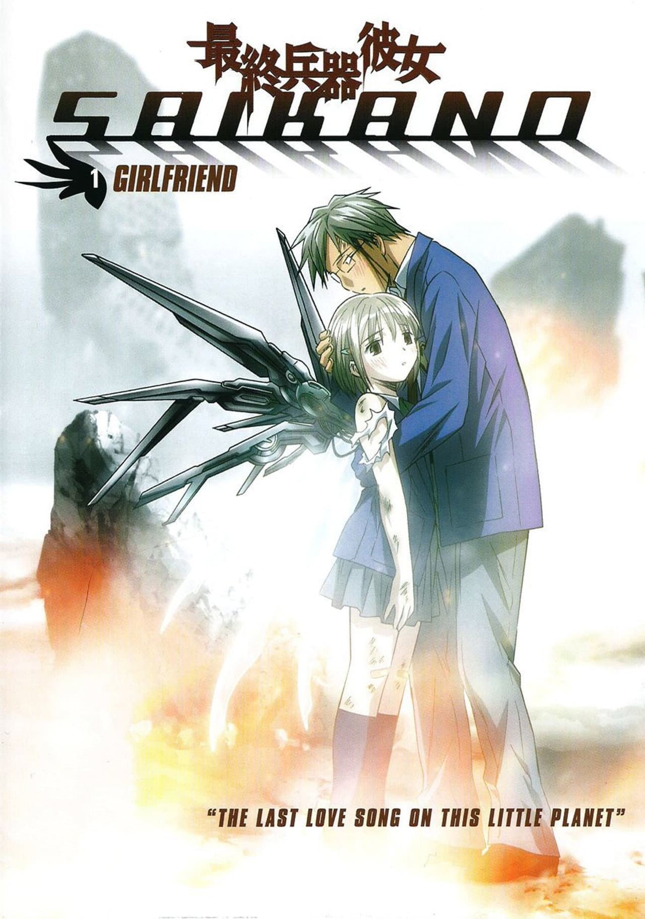 Saikano preview 2