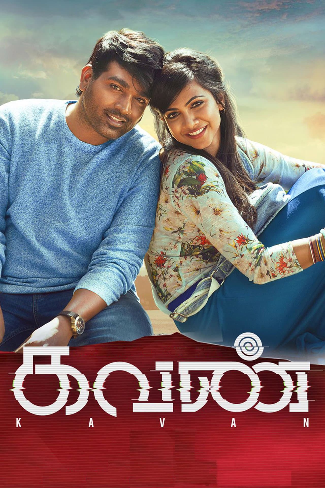Kavan preview 2