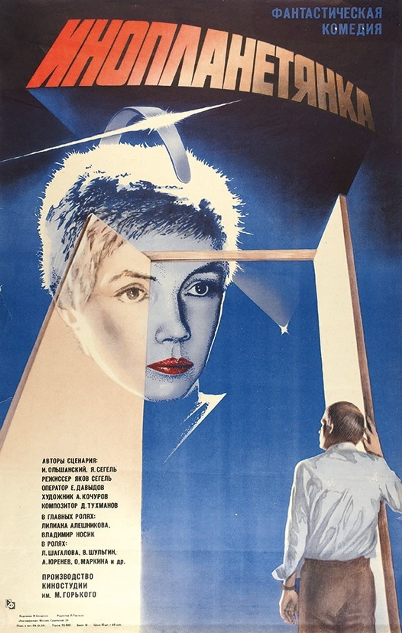 The Extraterrestrial Woman preview 1