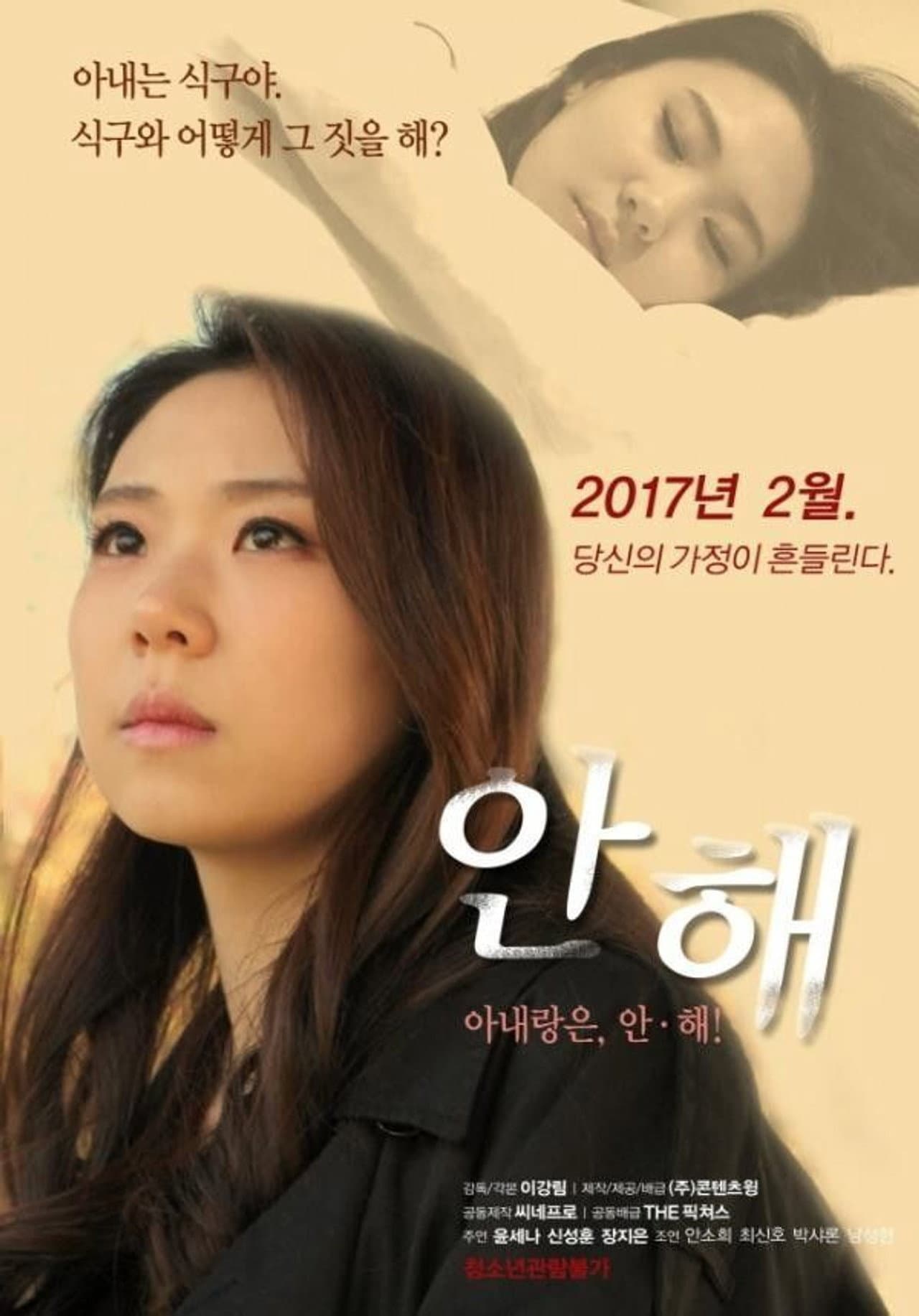 Sexless preview 2