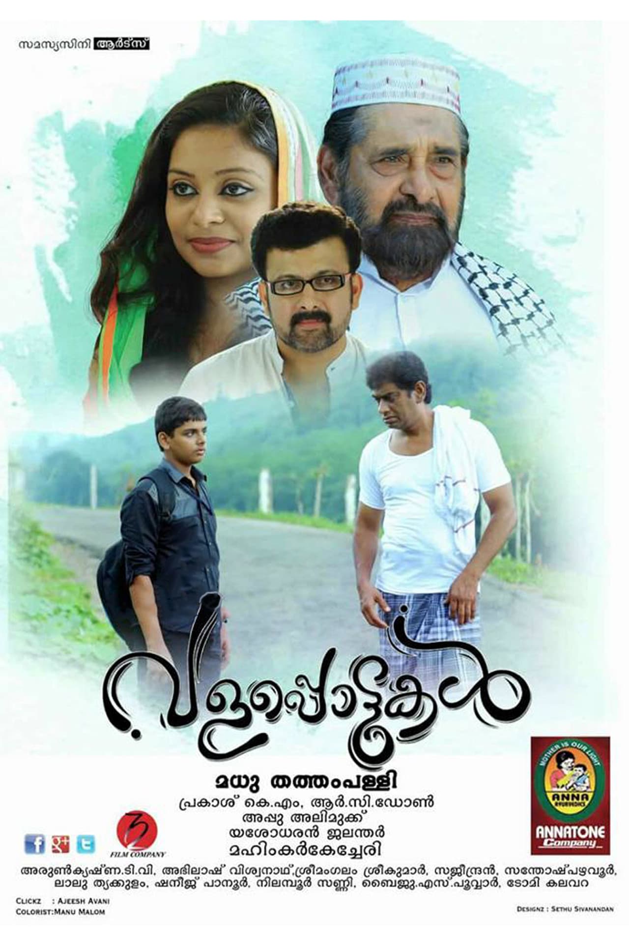 Valappottukal preview 2