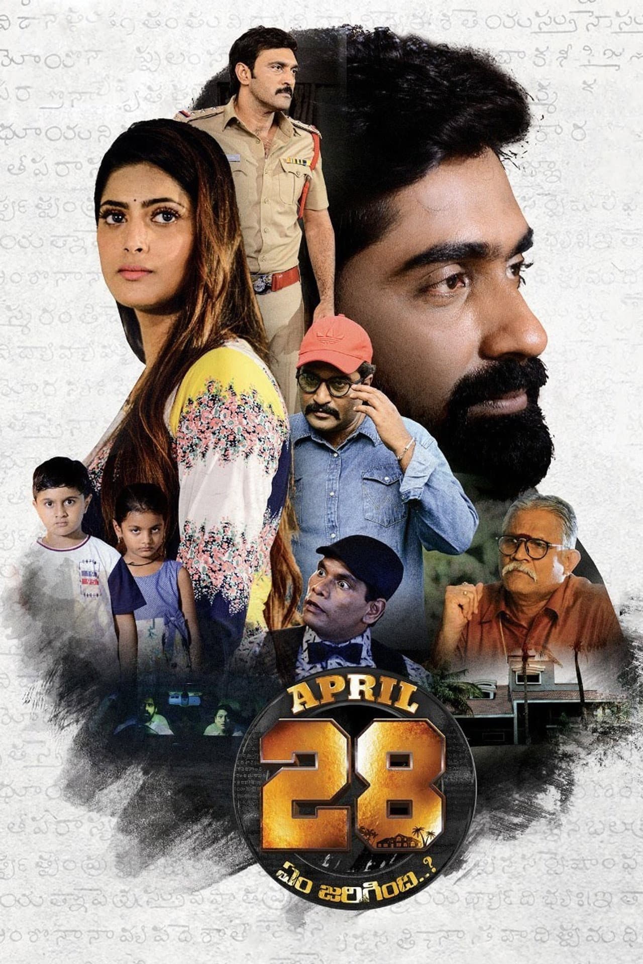 April 28th Em Jarigindi preview 2