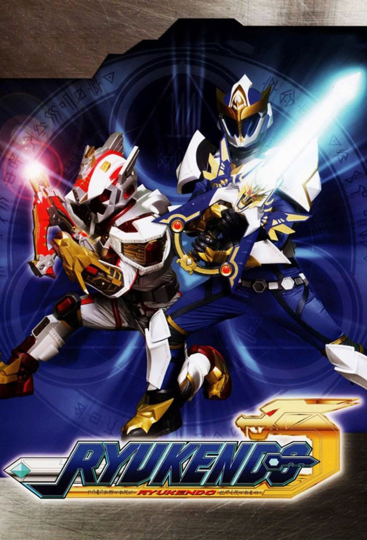 Madan Senki Ryukendo preview 2