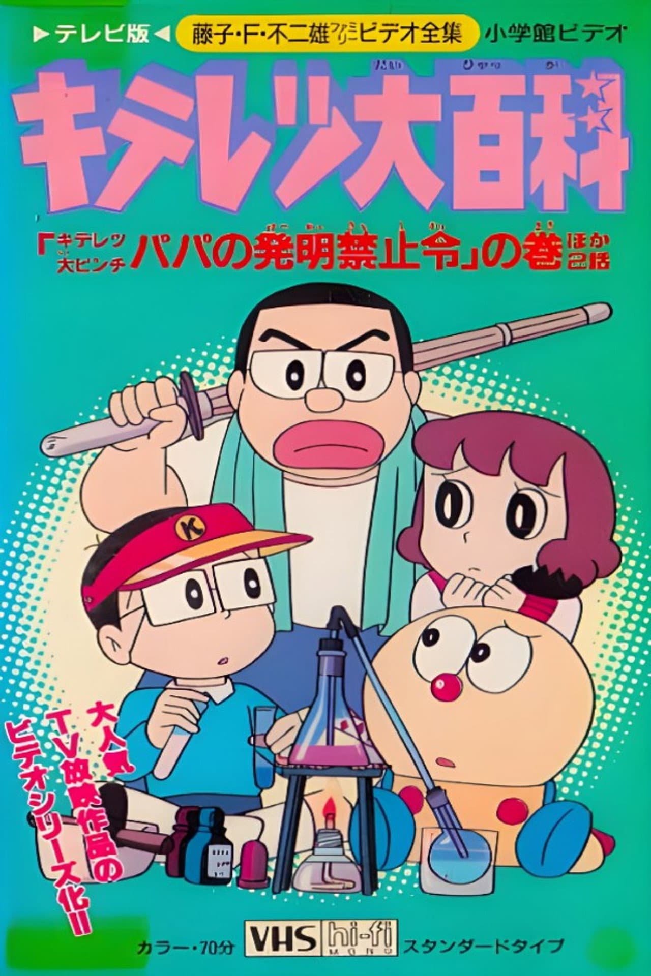 Season 3