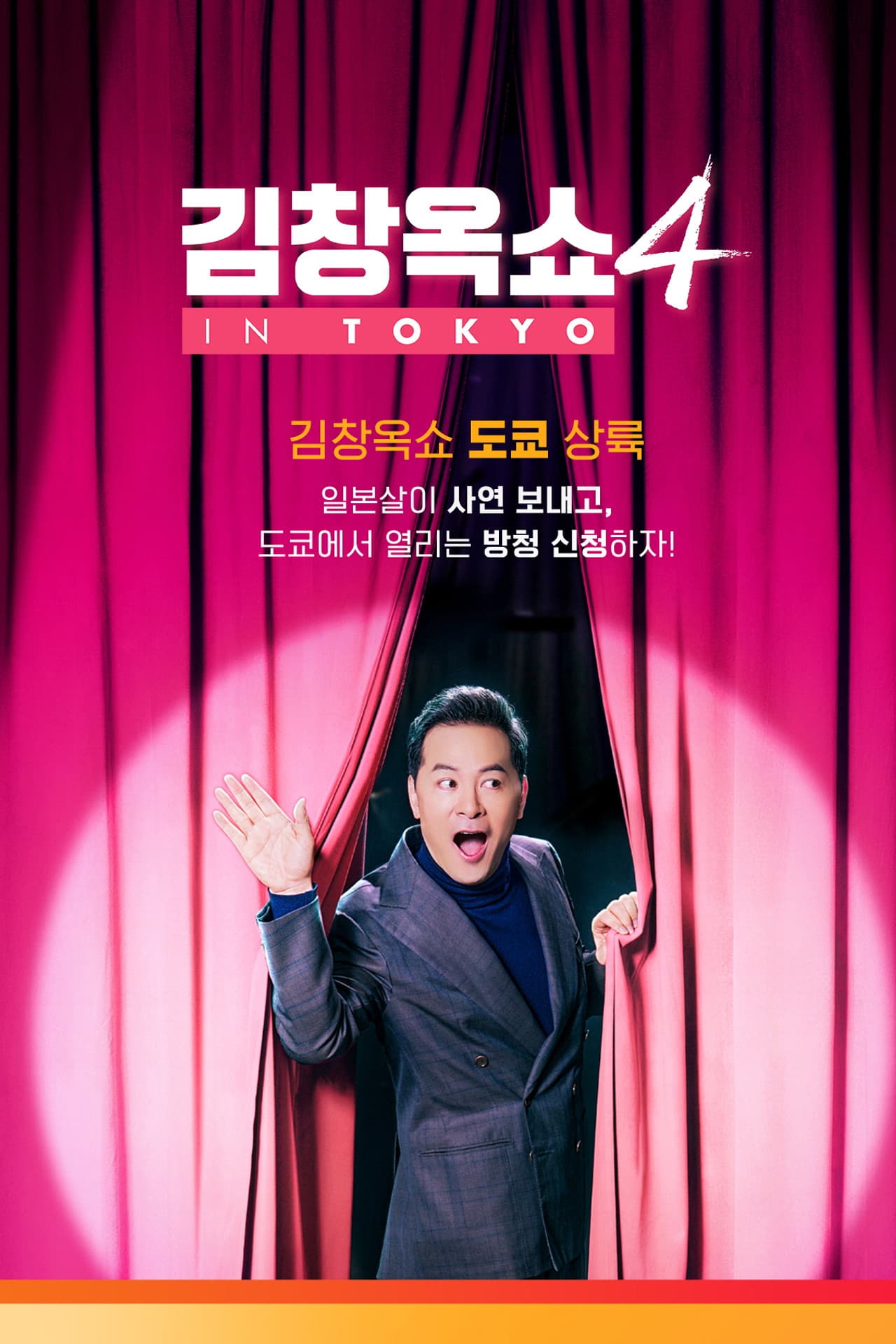 Season 4