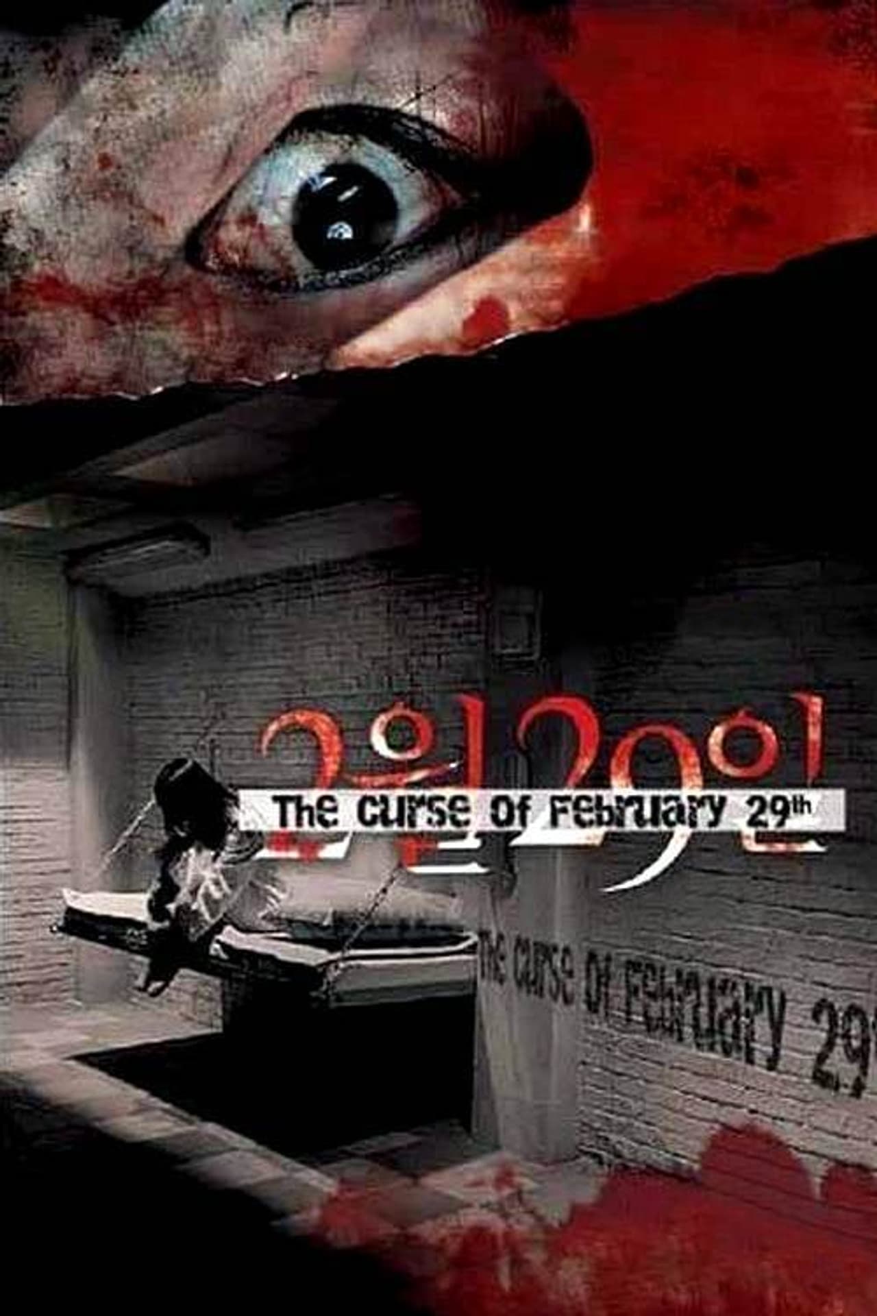 4 Horror Tales: February 29 preview 2