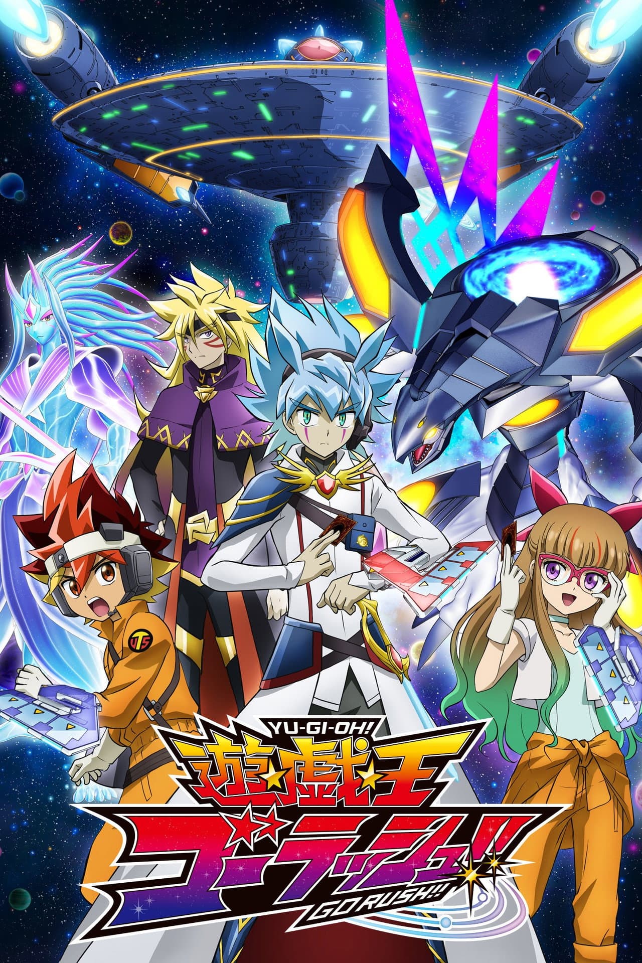 Yu-Gi-Oh! GO RUSH!! preview 2