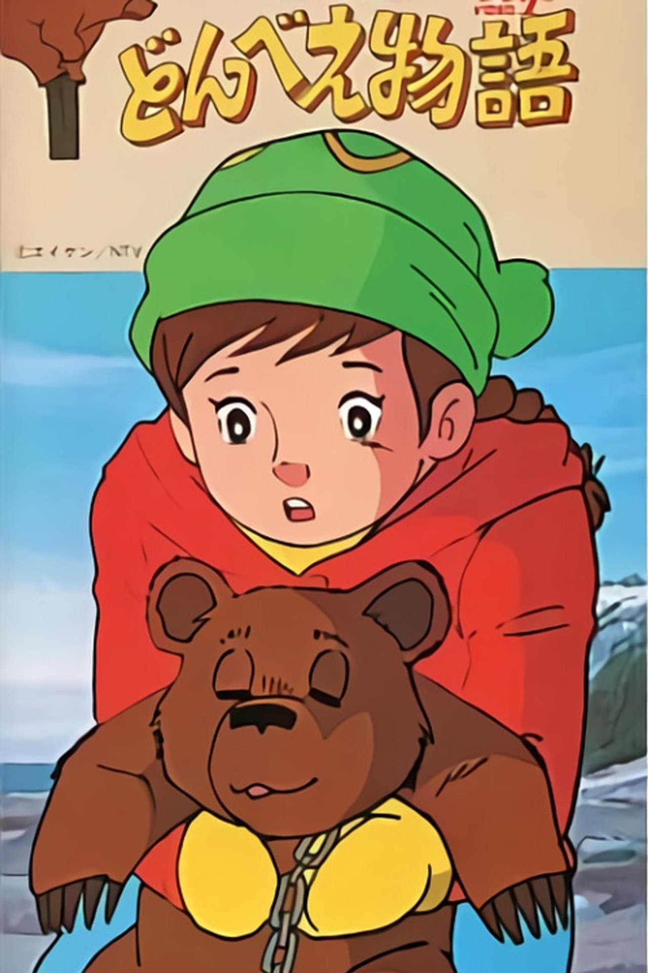 Donbe's Story preview 1