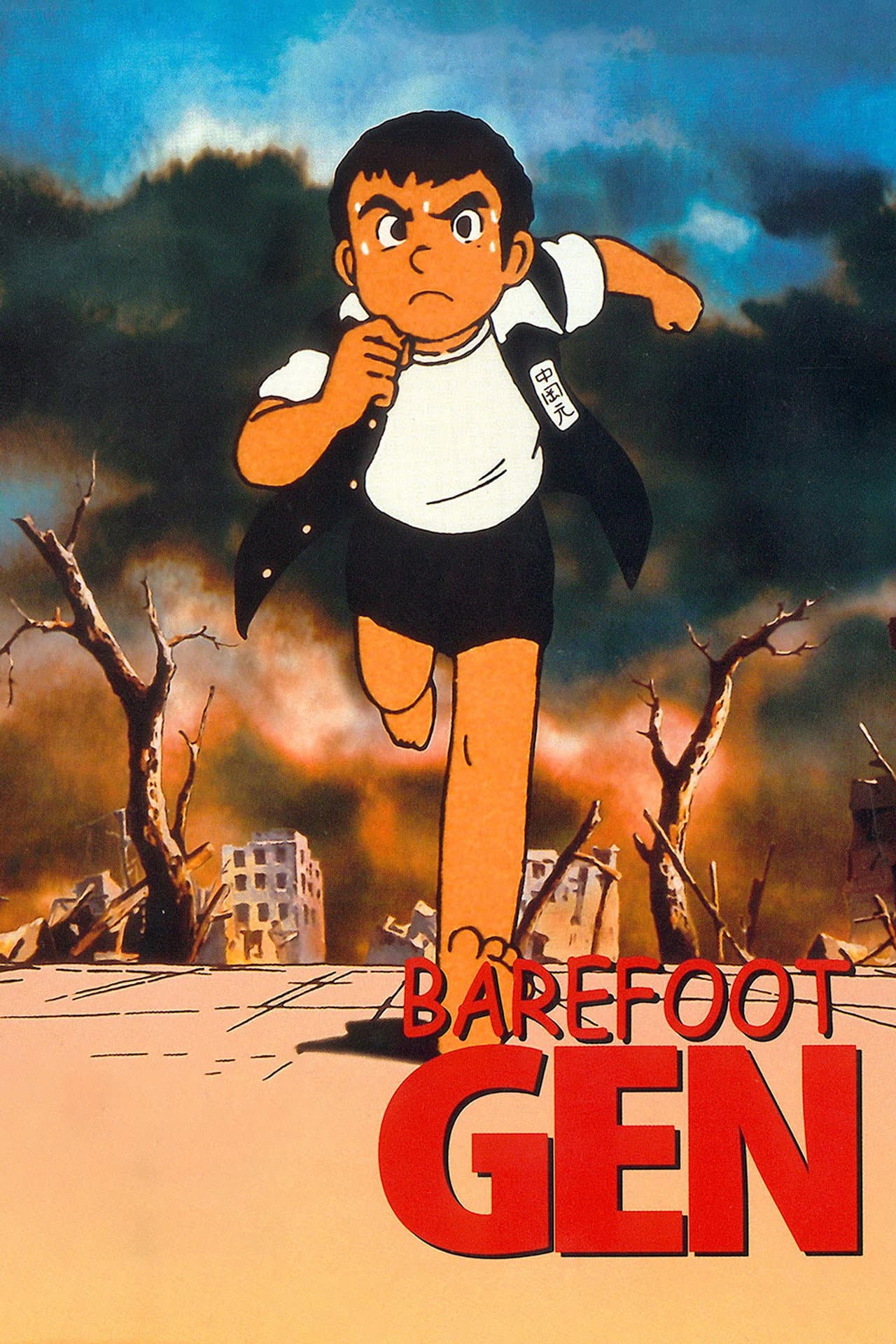 Barefoot Gen preview 2