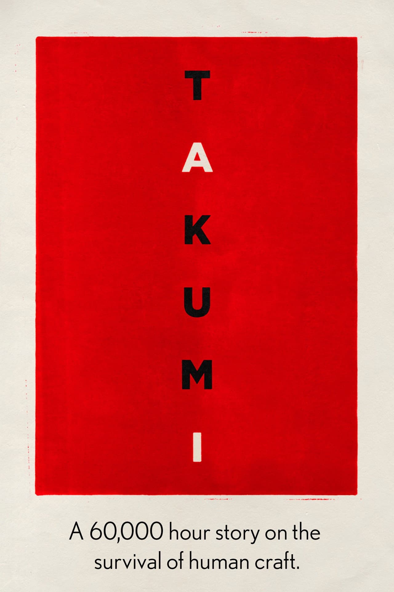 Takumi: A 60,000 Hour Story on the Survival of Human Craft preview 2
