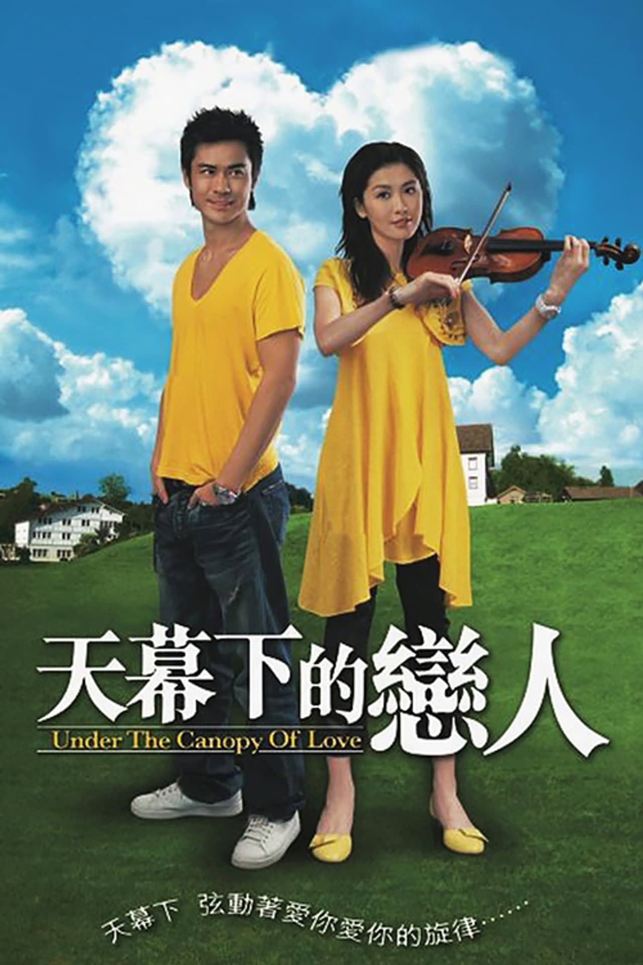 Under the Canopy of Love preview 2