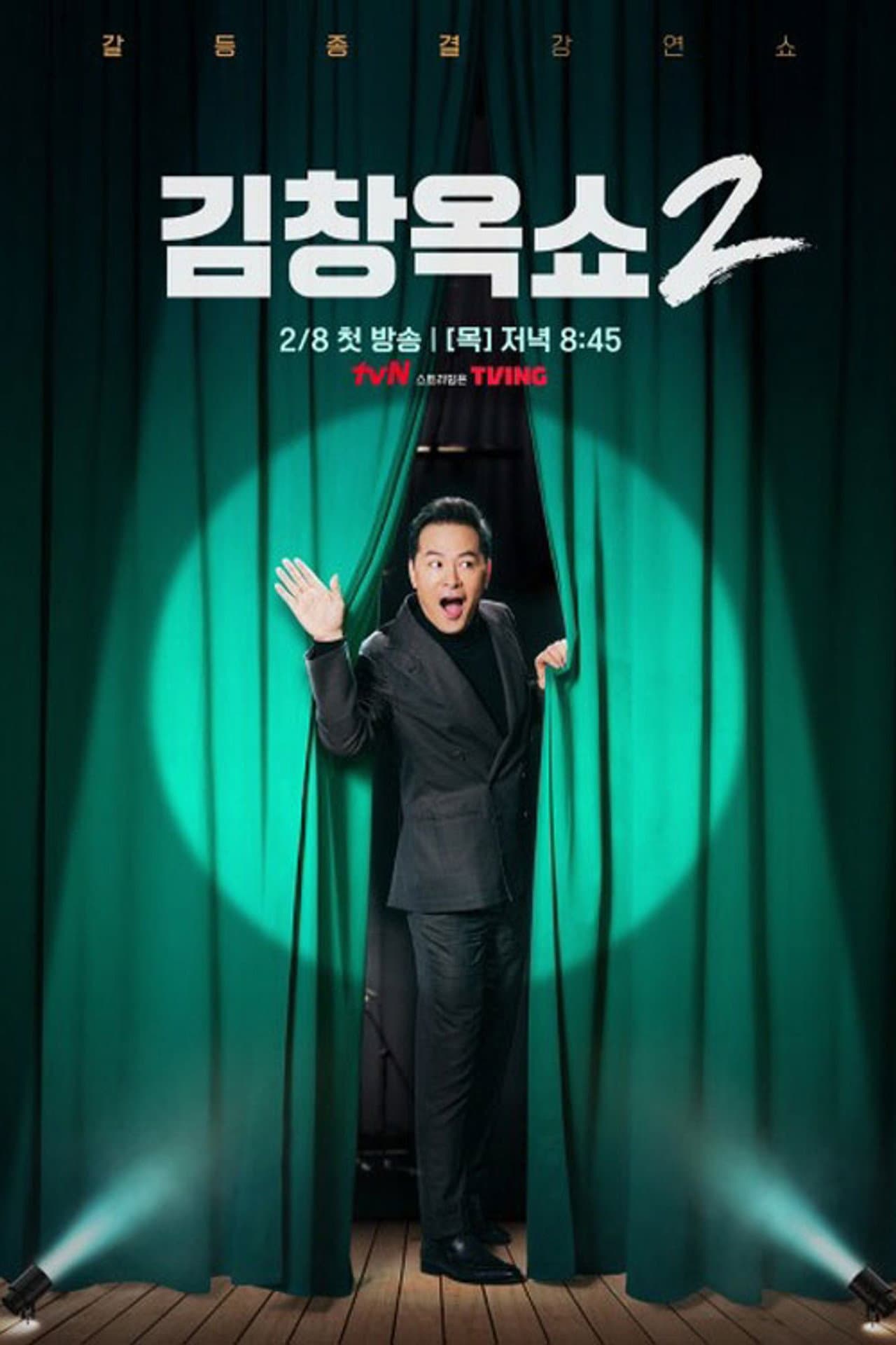 Season 2
