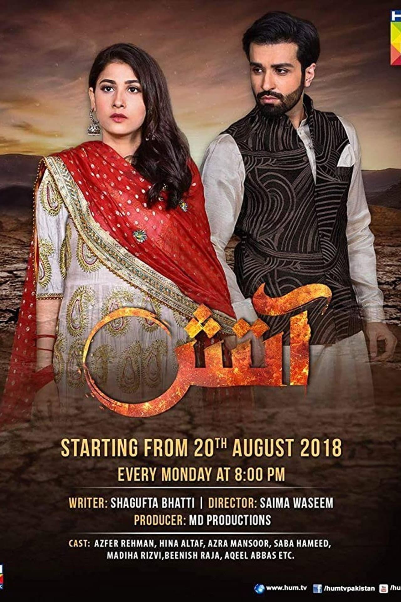 Aatish preview 2