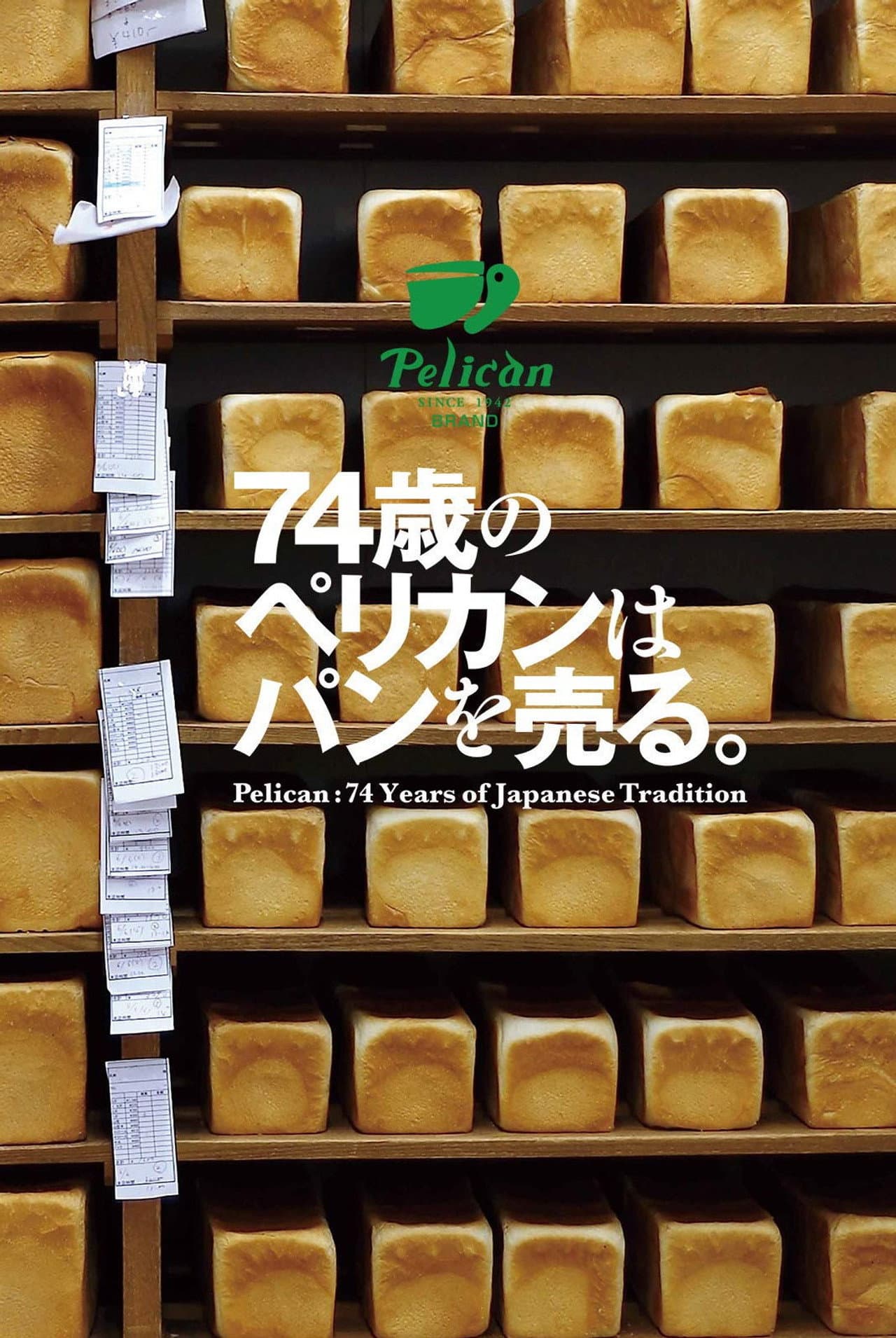 Pelican: 74 Years of Japanese Tradition preview 2