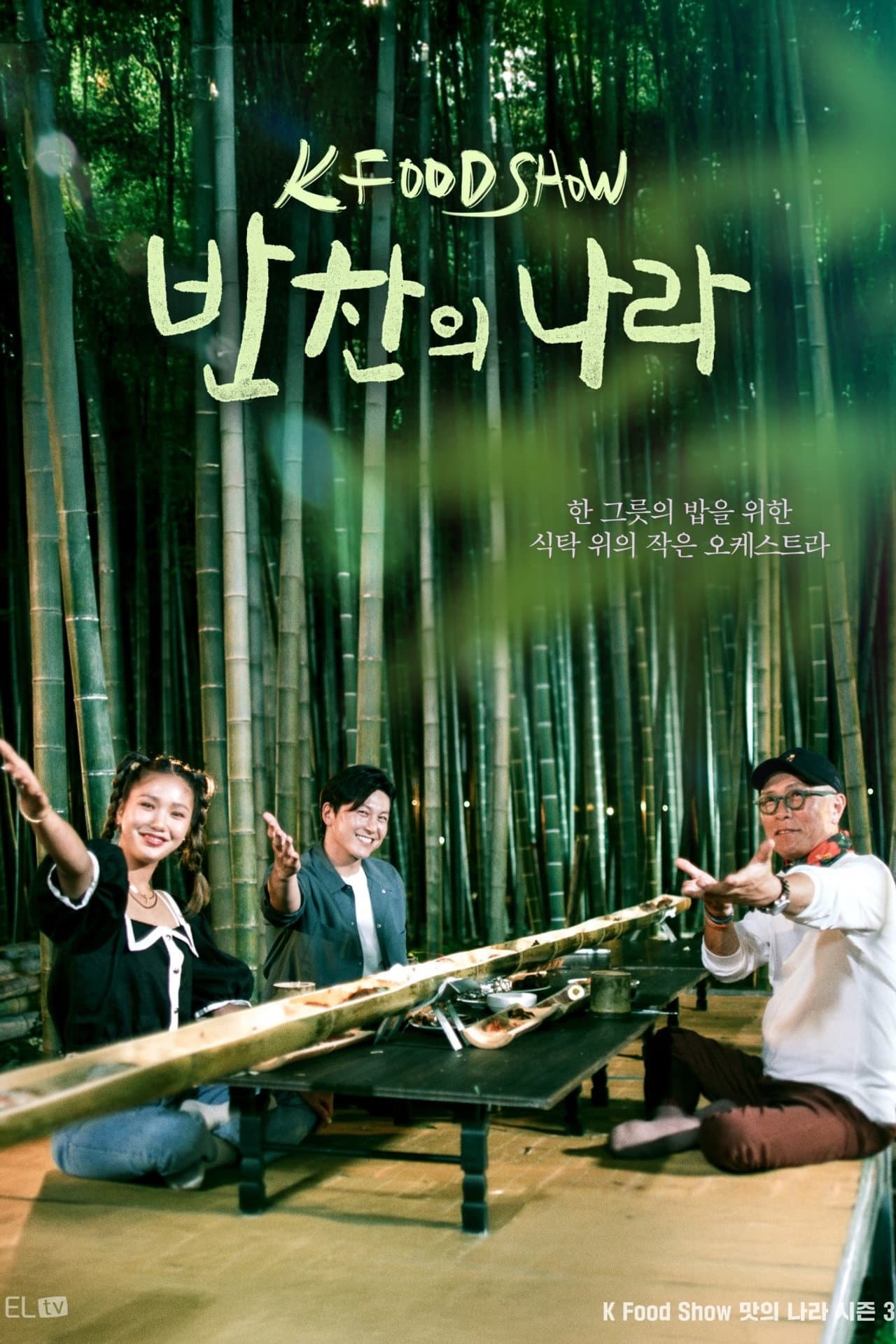 A Nation of Banchan preview 2