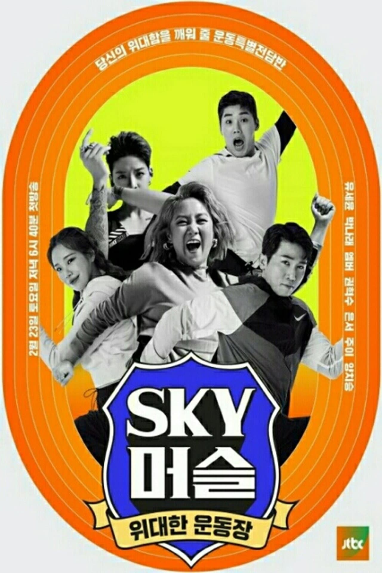 SKY Muscle preview 2
