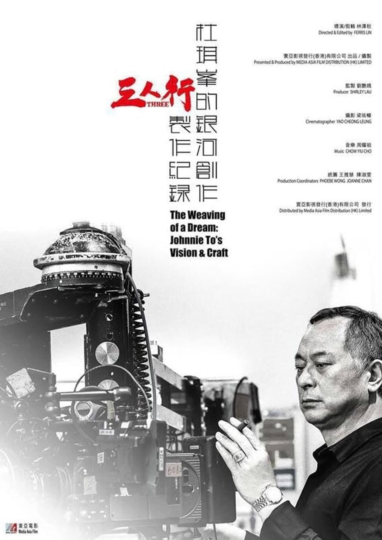 The Weaving of a Dream: Johnnie To's Vision and Craft preview 1
