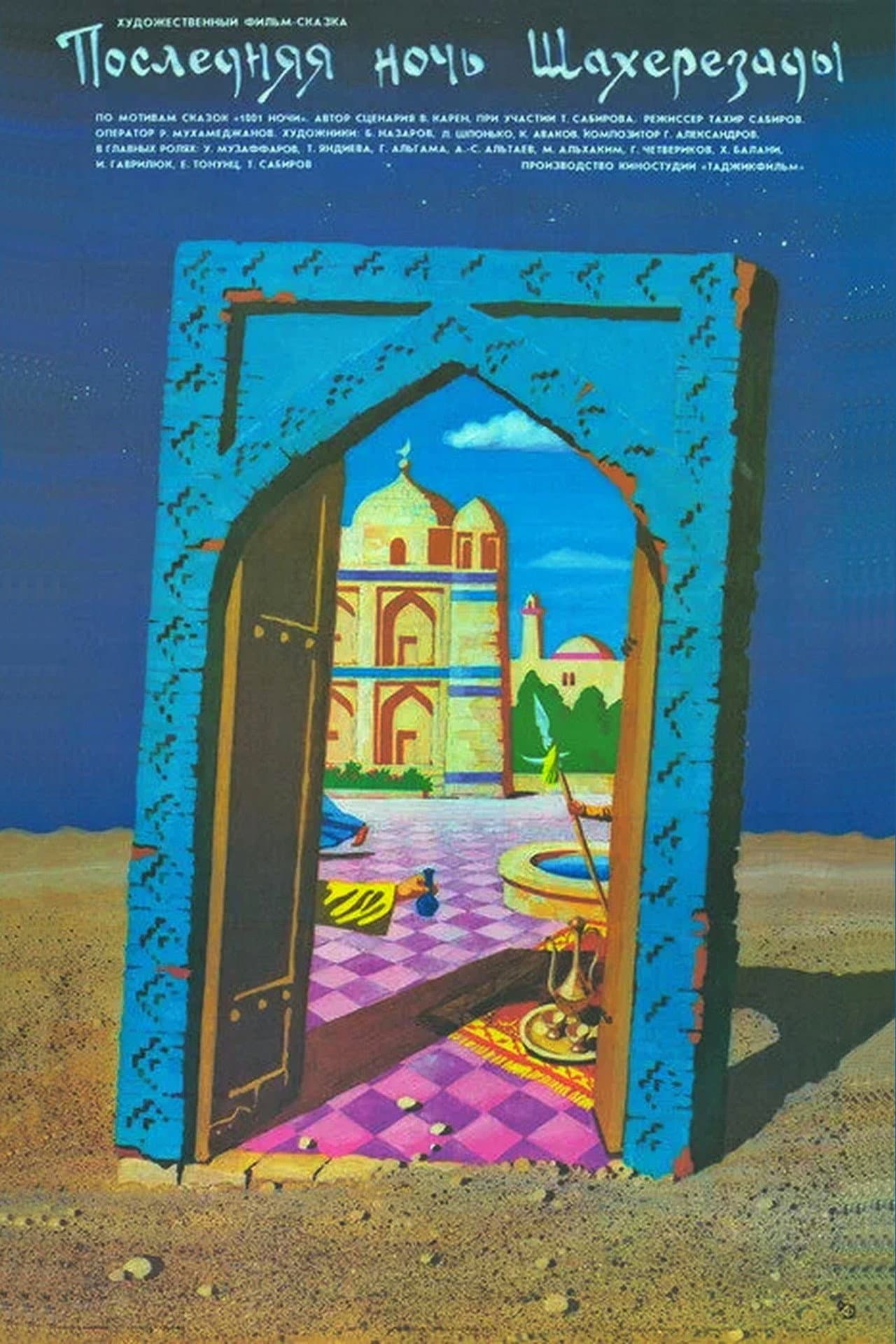 Scheherazade's Last Night preview 2