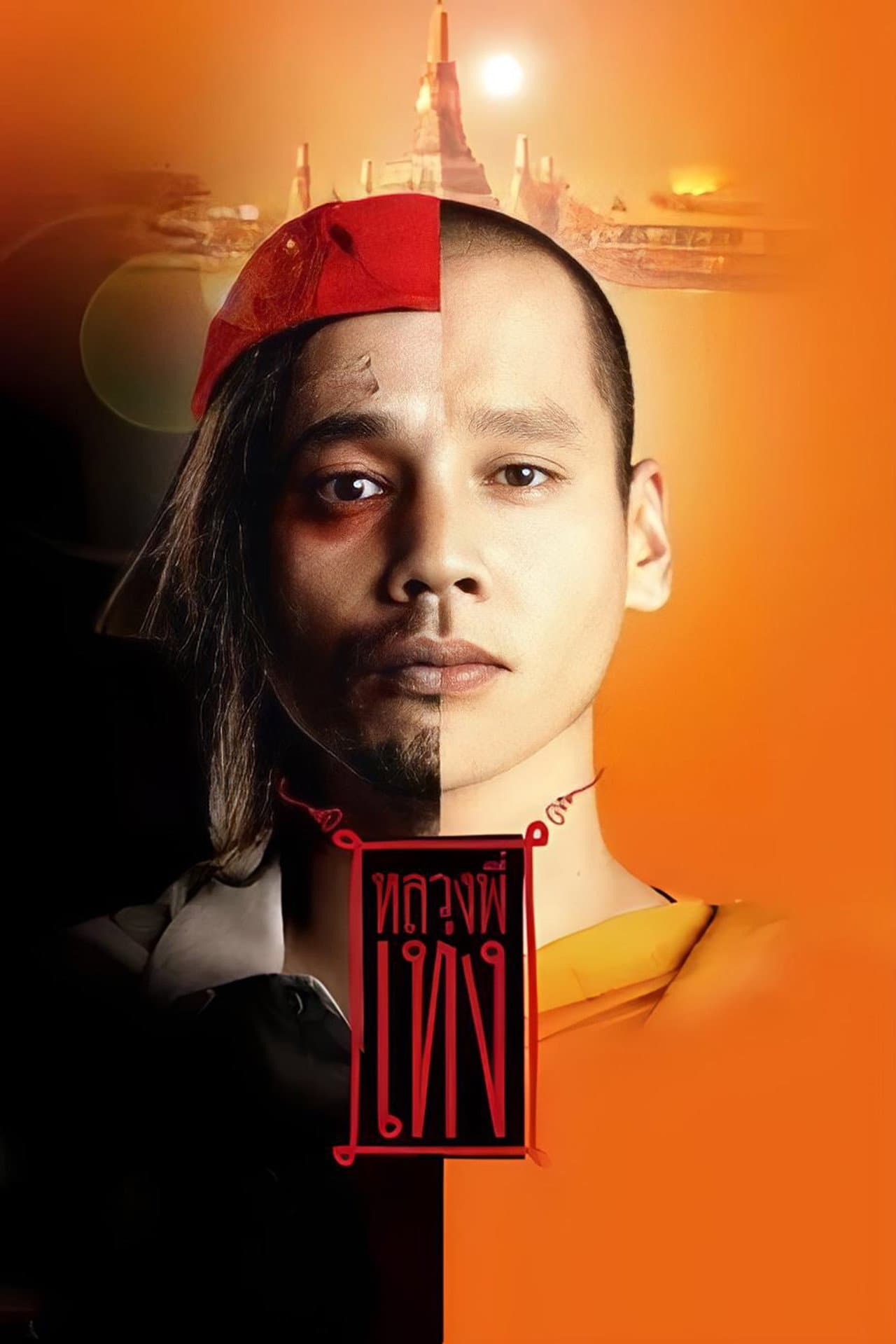 The Holy Man preview 2