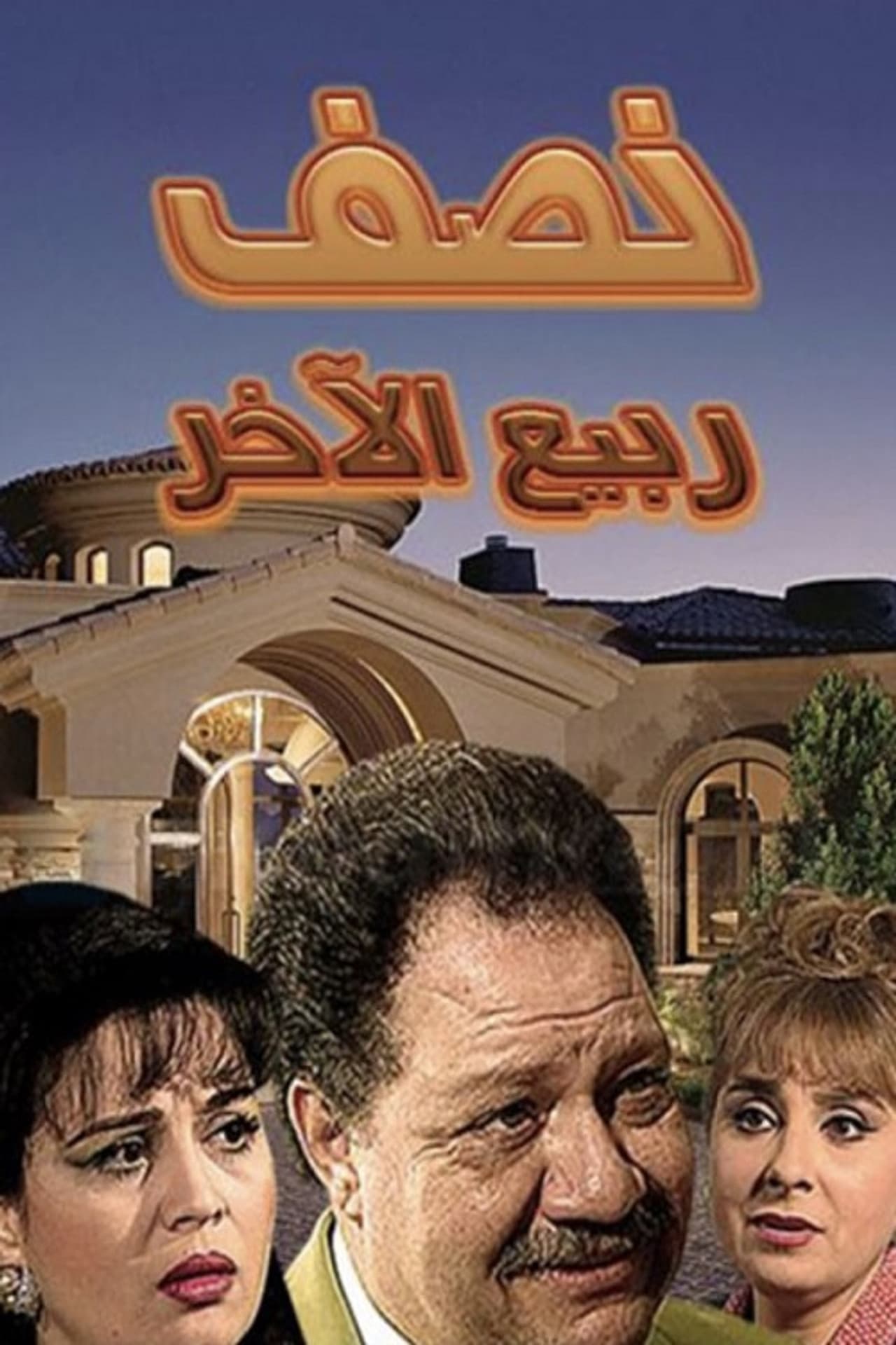 Rabiaa's Other Half preview 1