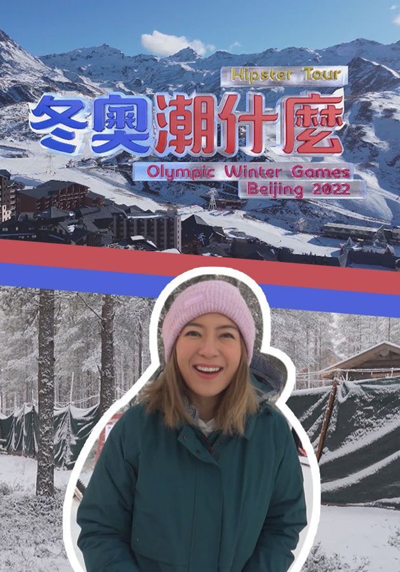 Hipster Tour - Olympic Winter Games Beijing 2022 preview 2
